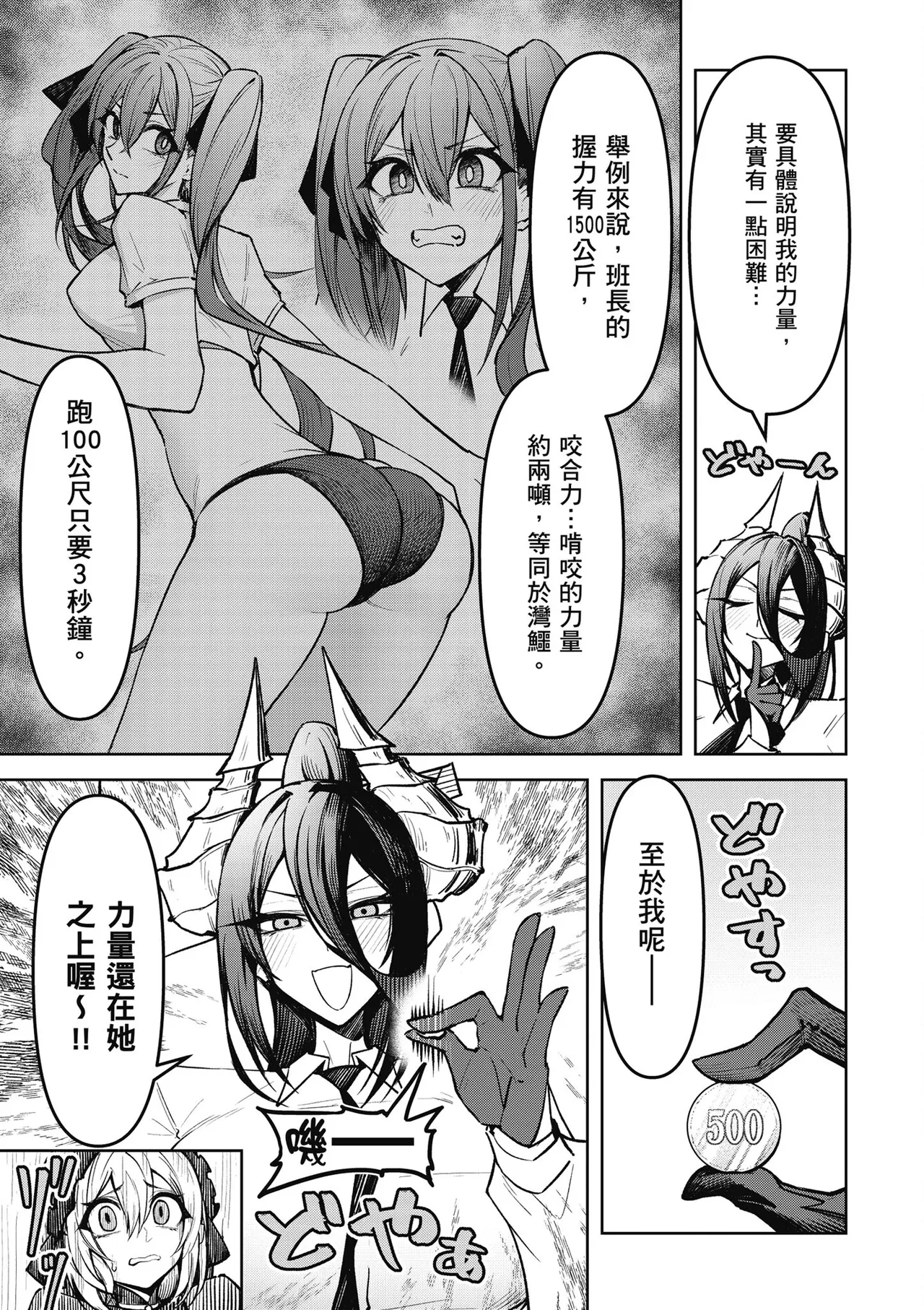 天獄で悪魔がボクを魅惑する2｜惡魔在天獄魅惑著我 - Page 49