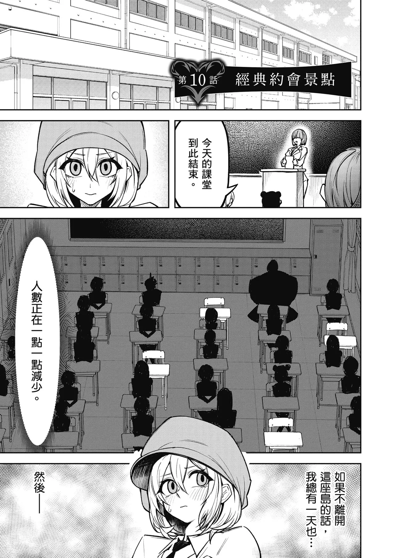 天獄で悪魔がボクを魅惑する2｜惡魔在天獄魅惑著我 - Page 65