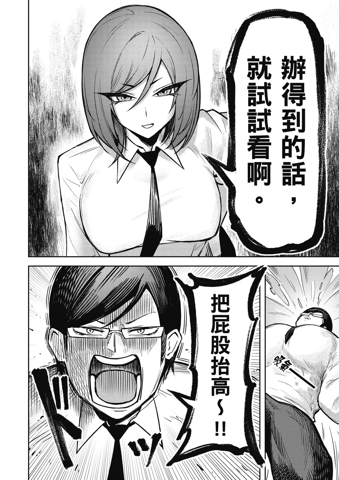天獄で悪魔がボクを魅惑する3｜惡魔在天獄魅惑著我 - Page 104