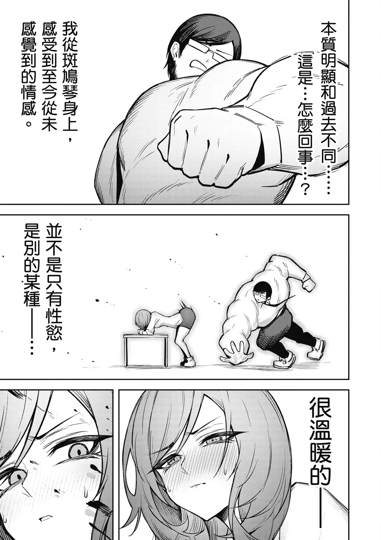 天獄で悪魔がボクを魅惑する3｜惡魔在天獄魅惑著我 - Page 127