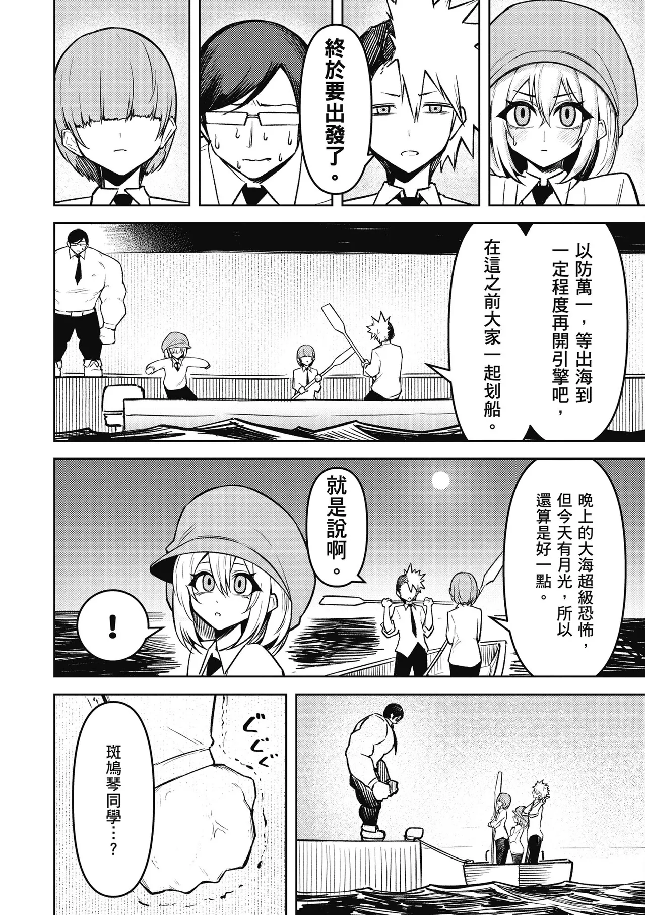 天獄で悪魔がボクを魅惑する3｜惡魔在天獄魅惑著我 - Page 144
