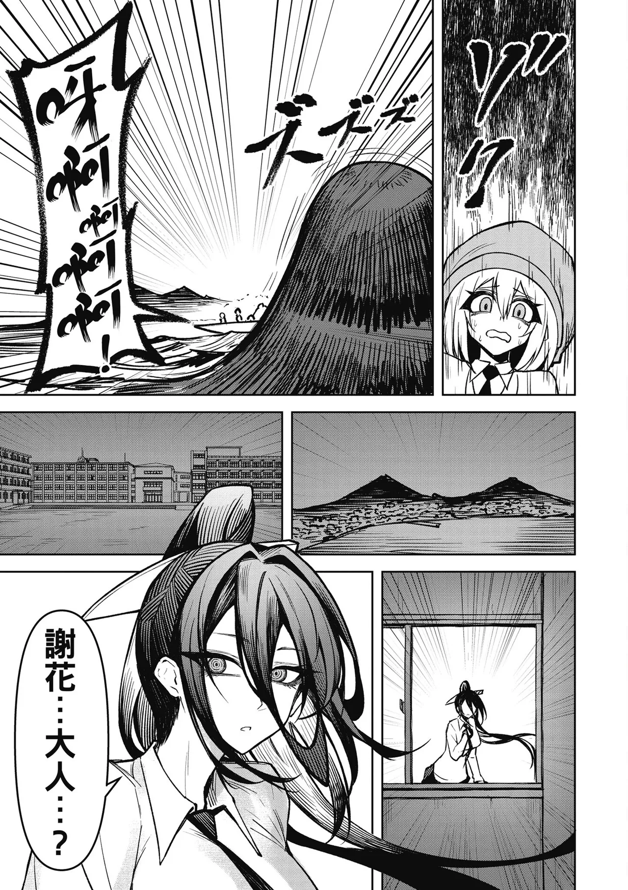 天獄で悪魔がボクを魅惑する3｜惡魔在天獄魅惑著我 - Page 149