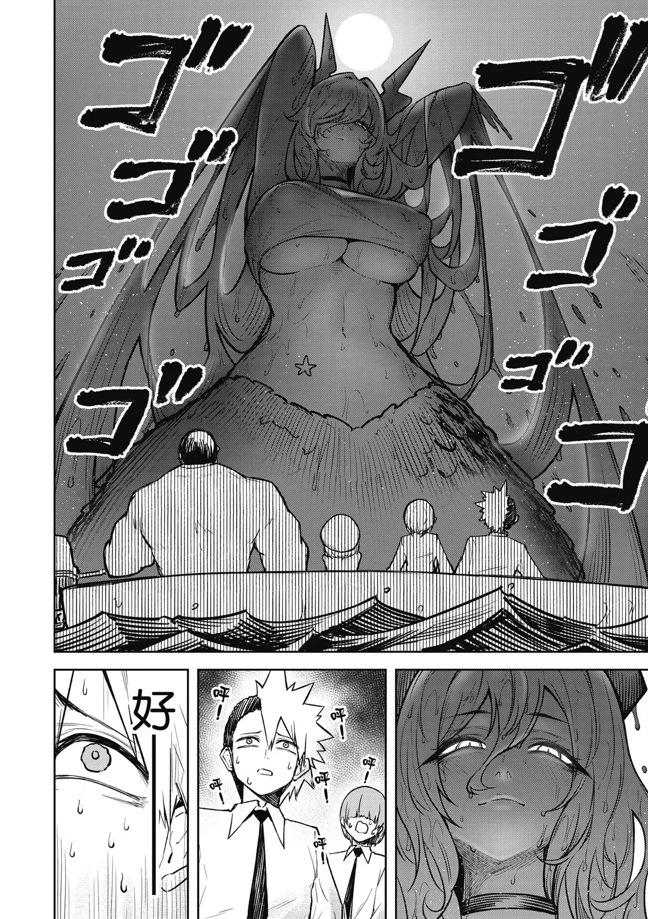 天獄で悪魔がボクを魅惑する3｜惡魔在天獄魅惑著我 - Page 150
