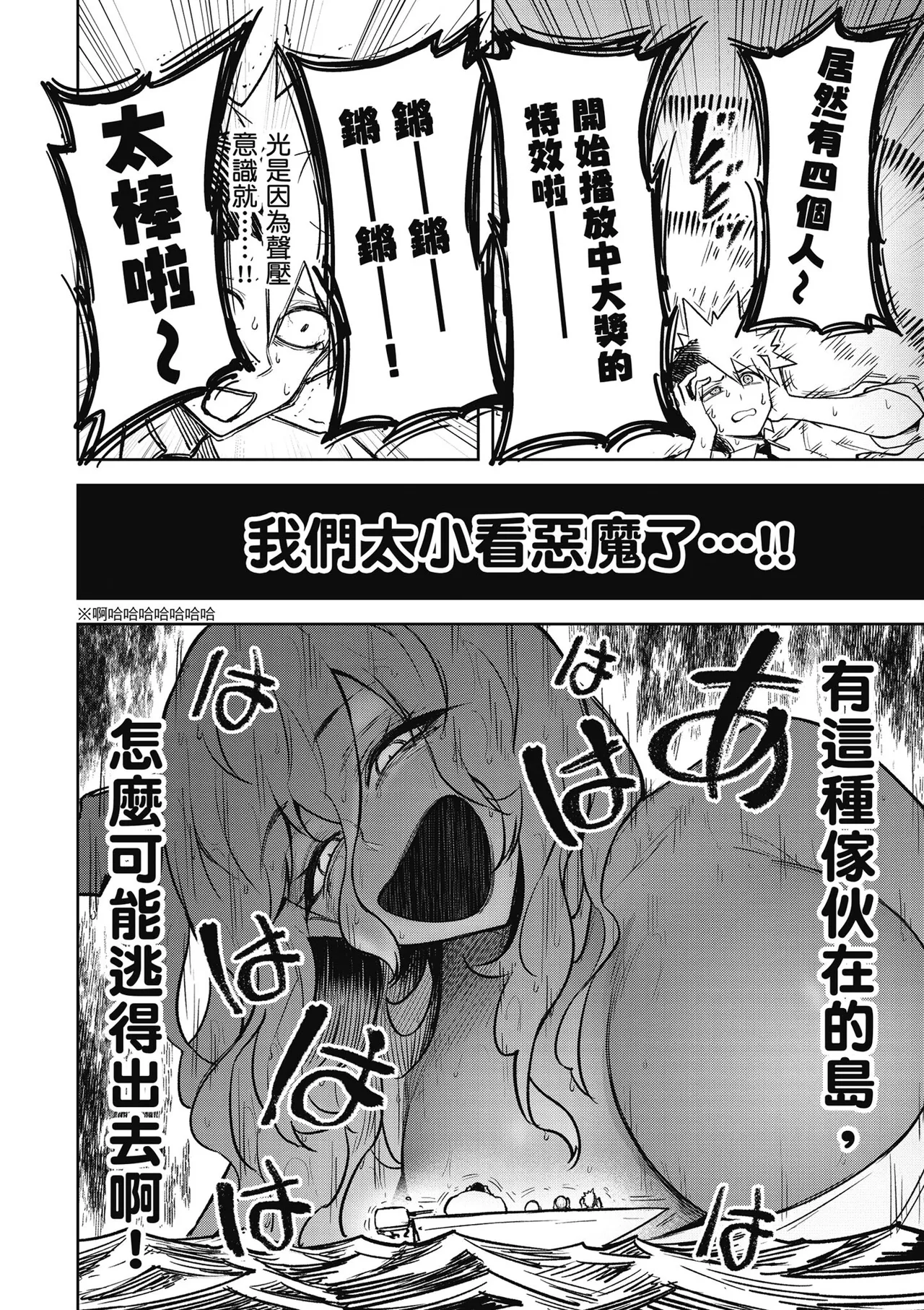 天獄で悪魔がボクを魅惑する3｜惡魔在天獄魅惑著我 - Page 152