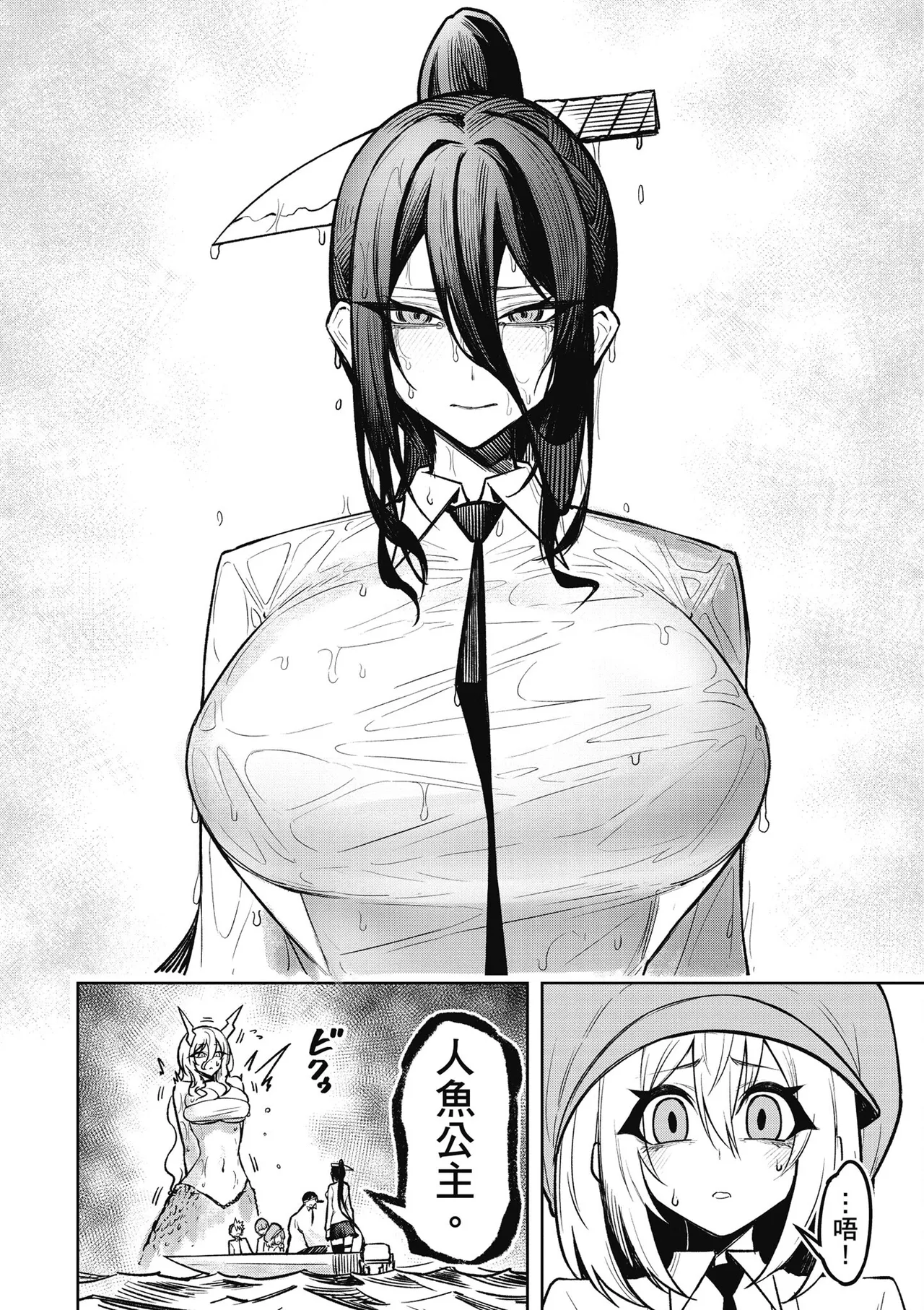 天獄で悪魔がボクを魅惑する3｜惡魔在天獄魅惑著我 - Page 154