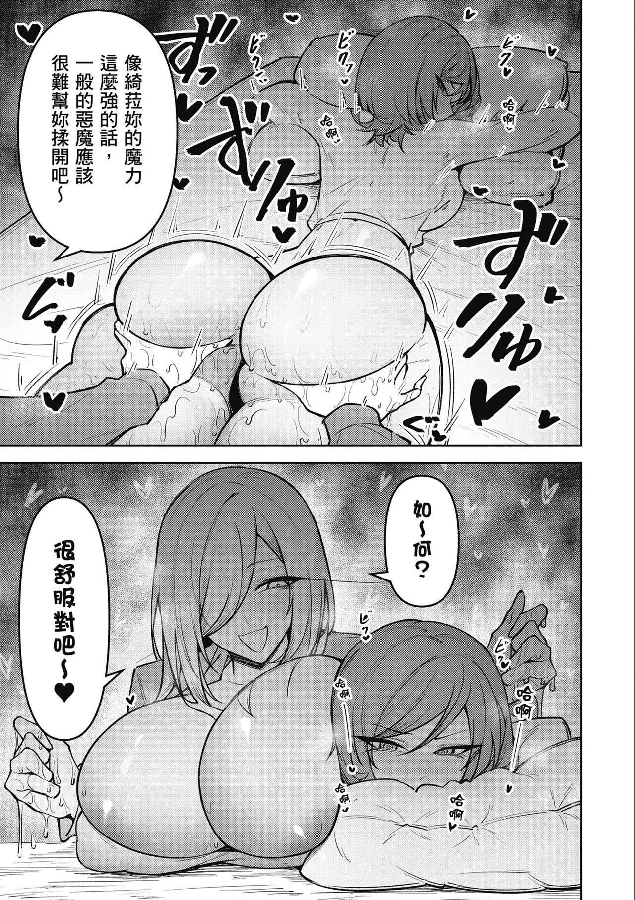 天獄で悪魔がボクを魅惑する3｜惡魔在天獄魅惑著我 - Page 159