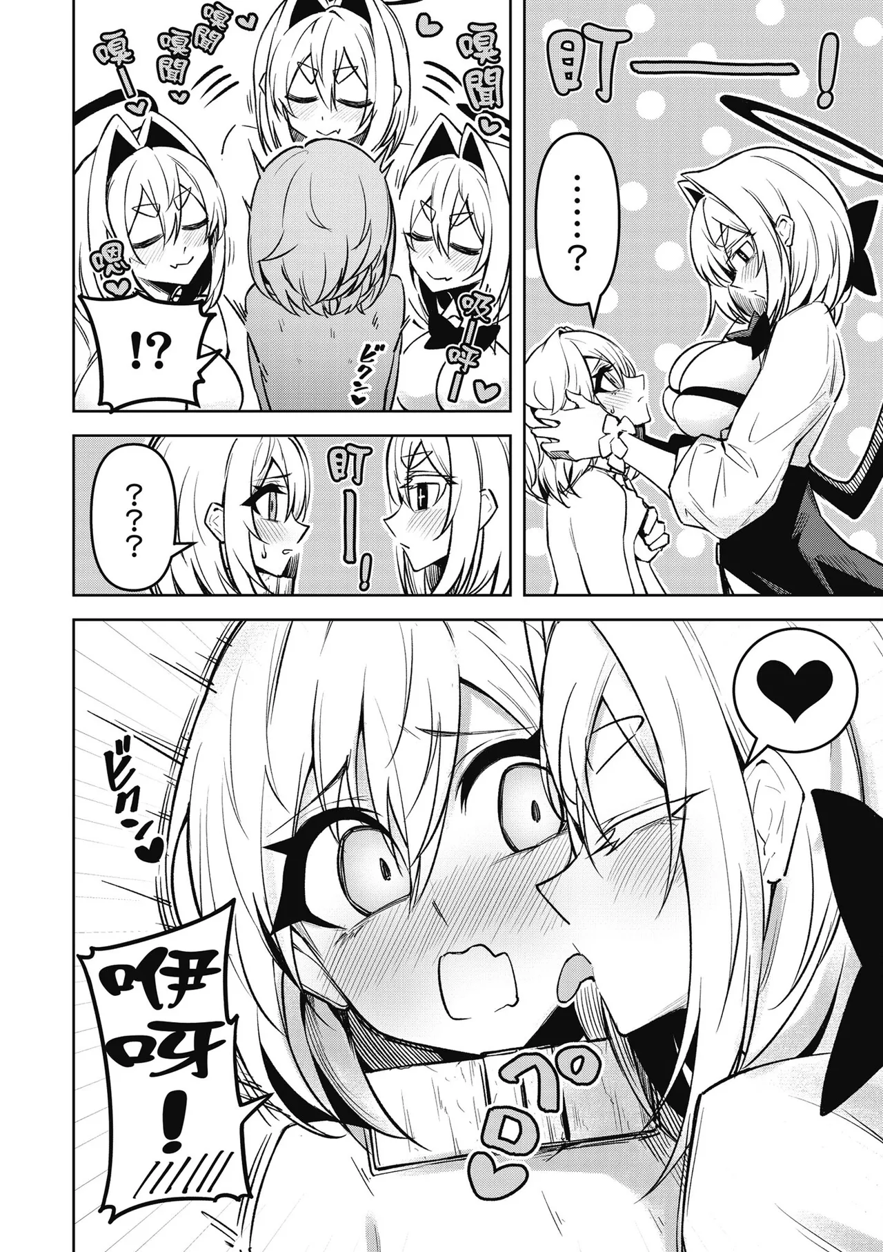天獄で悪魔がボクを魅惑する3｜惡魔在天獄魅惑著我 - Page 26