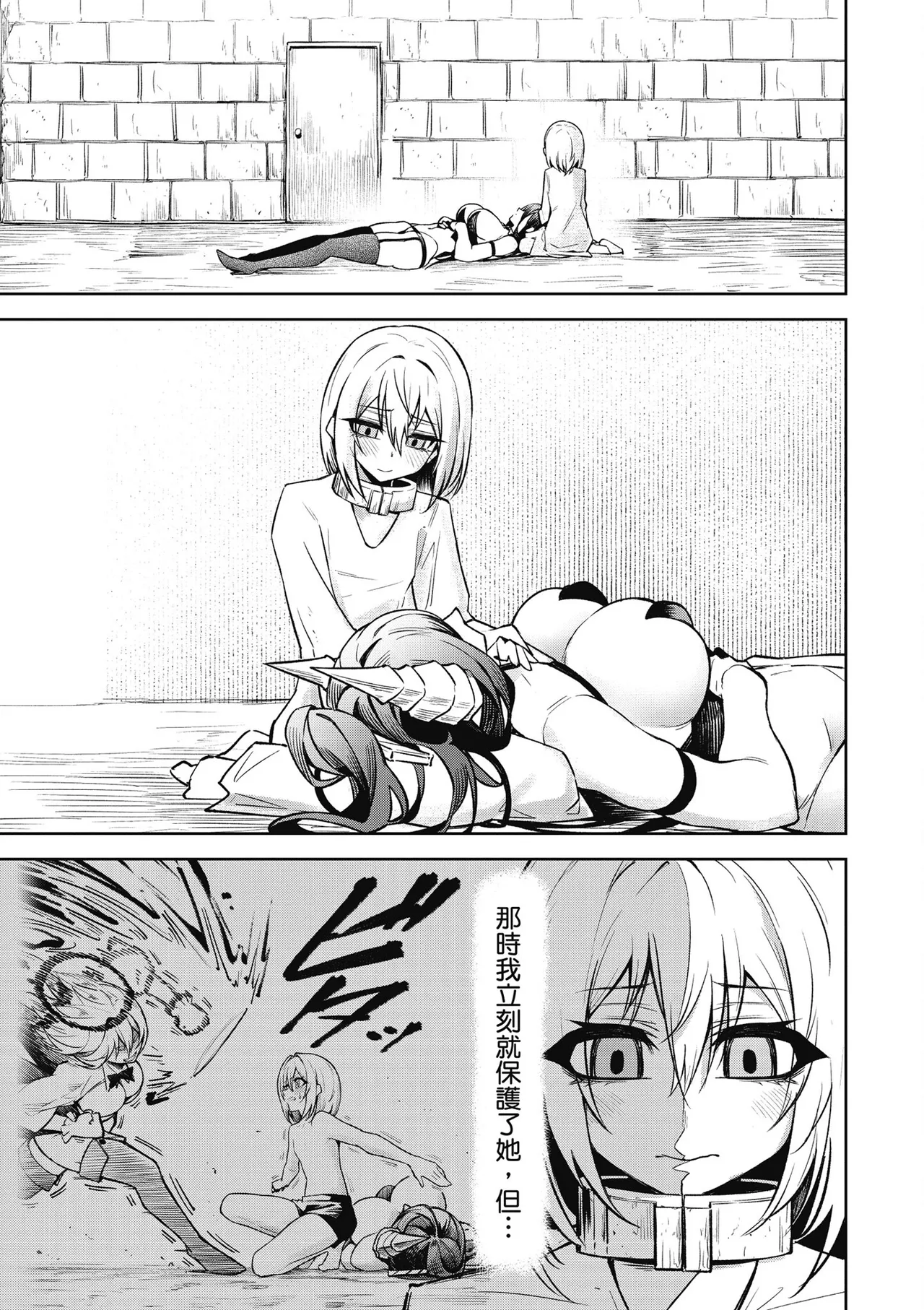 天獄で悪魔がボクを魅惑する3｜惡魔在天獄魅惑著我 - Page 33