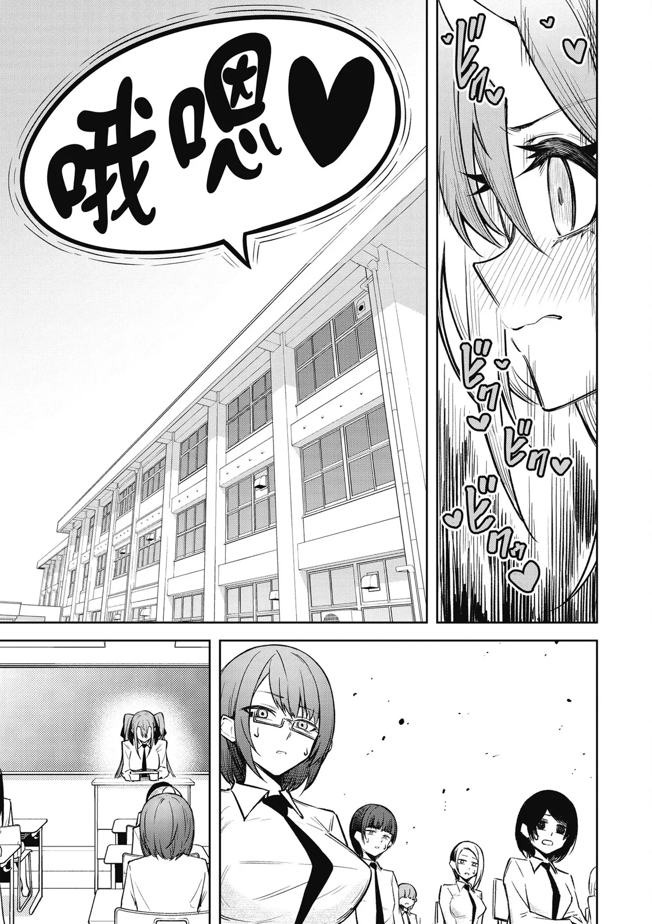 天獄で悪魔がボクを魅惑する3|惡魔在天獄魅惑著我 - Page 51