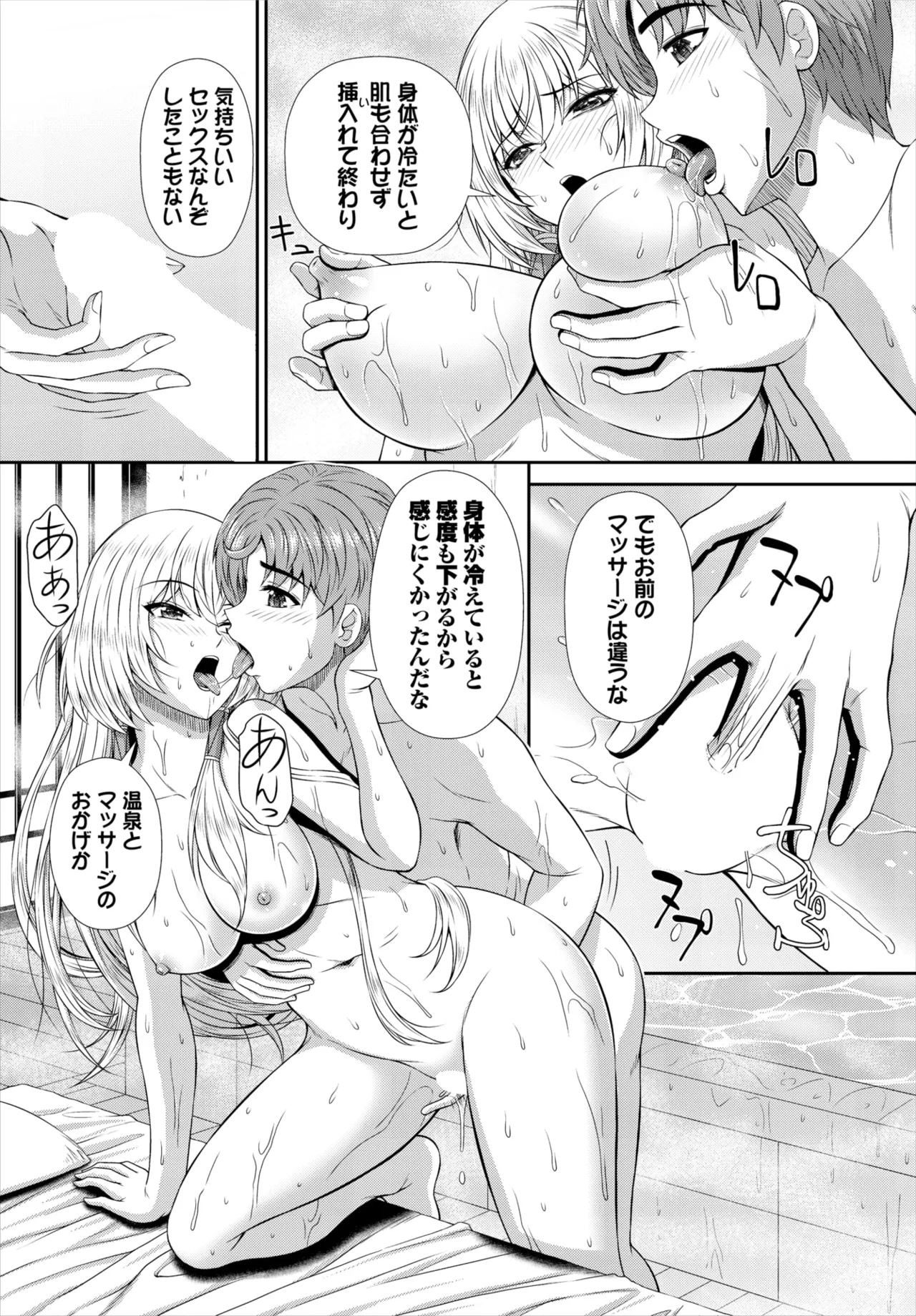 Dascomi Vol.38 - Page 178