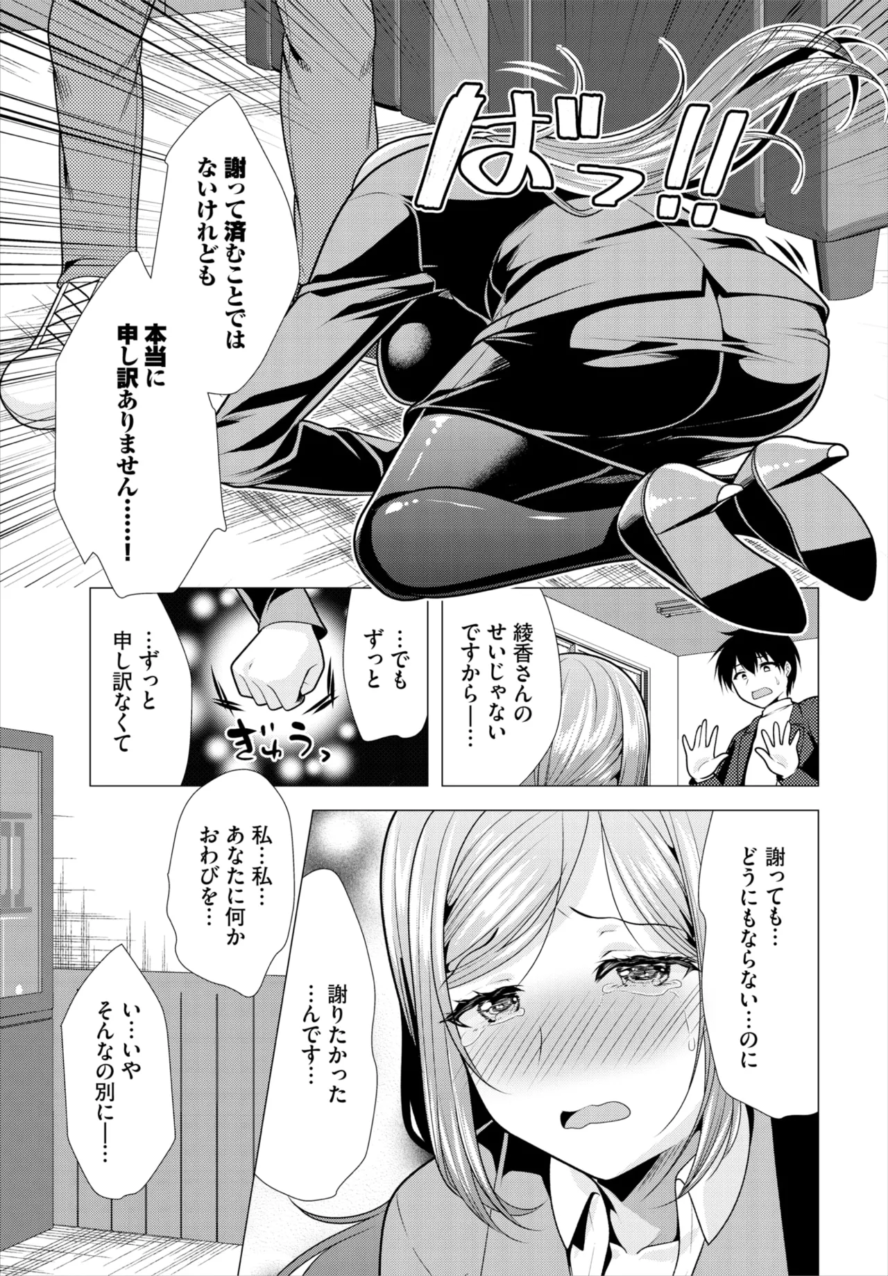 Dascomi Vol.38 - Page 190