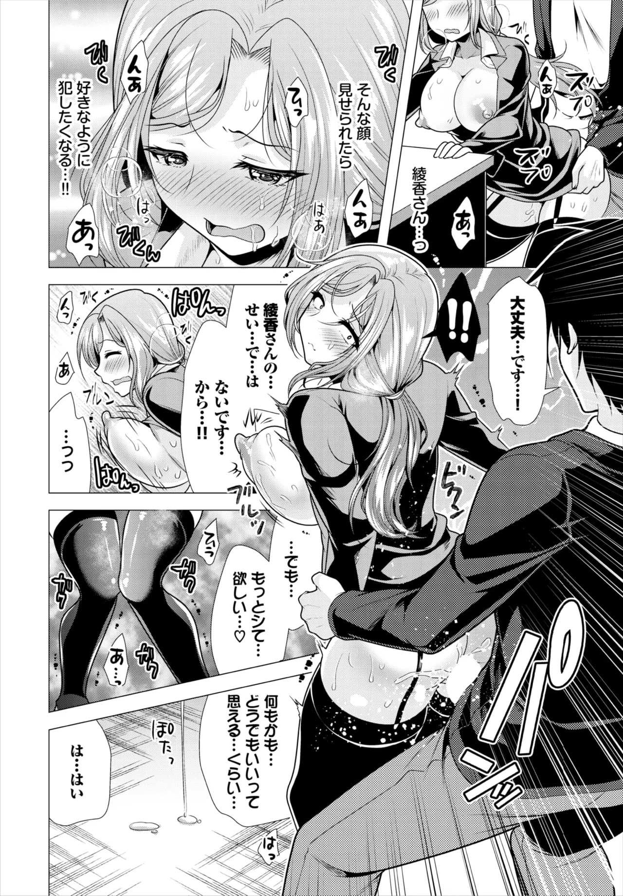 Dascomi Vol.38 - Page 197