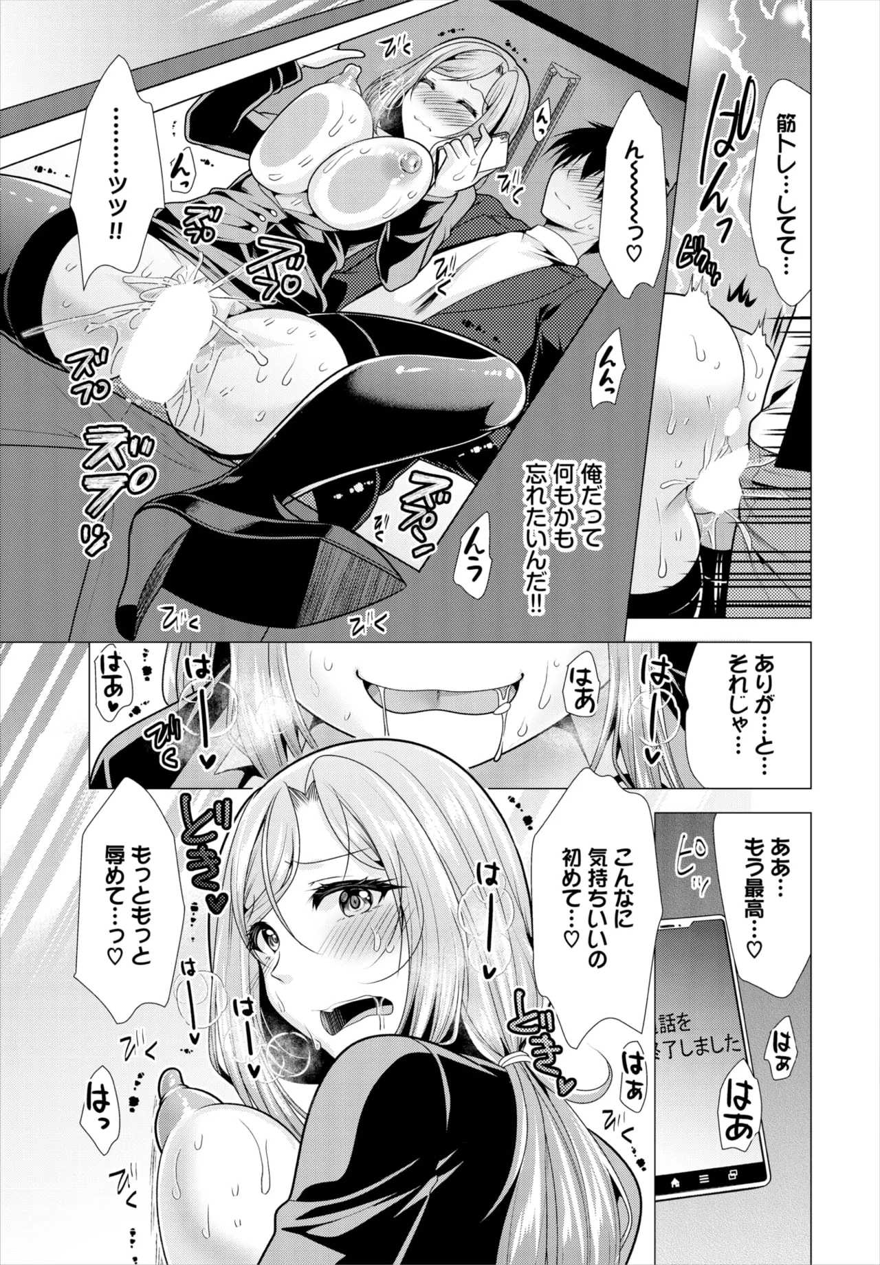 Dascomi Vol.38 - Page 200