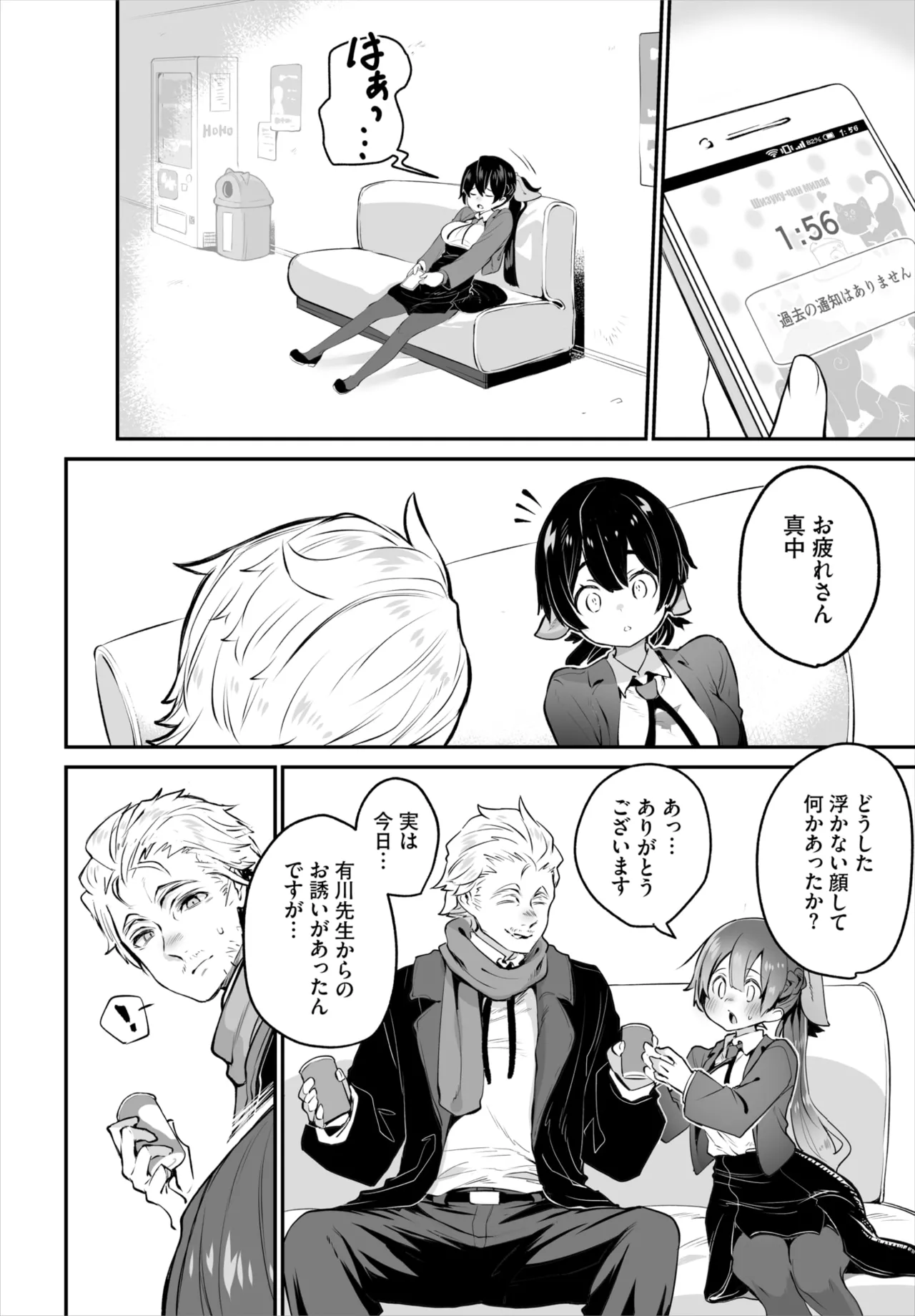 Dascomi Vol.38 - Page 34