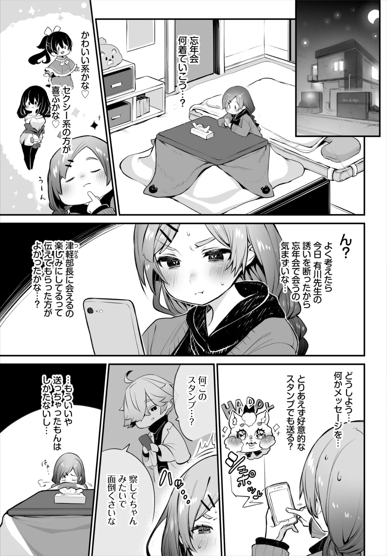 Dascomi Vol.38 - Page 37