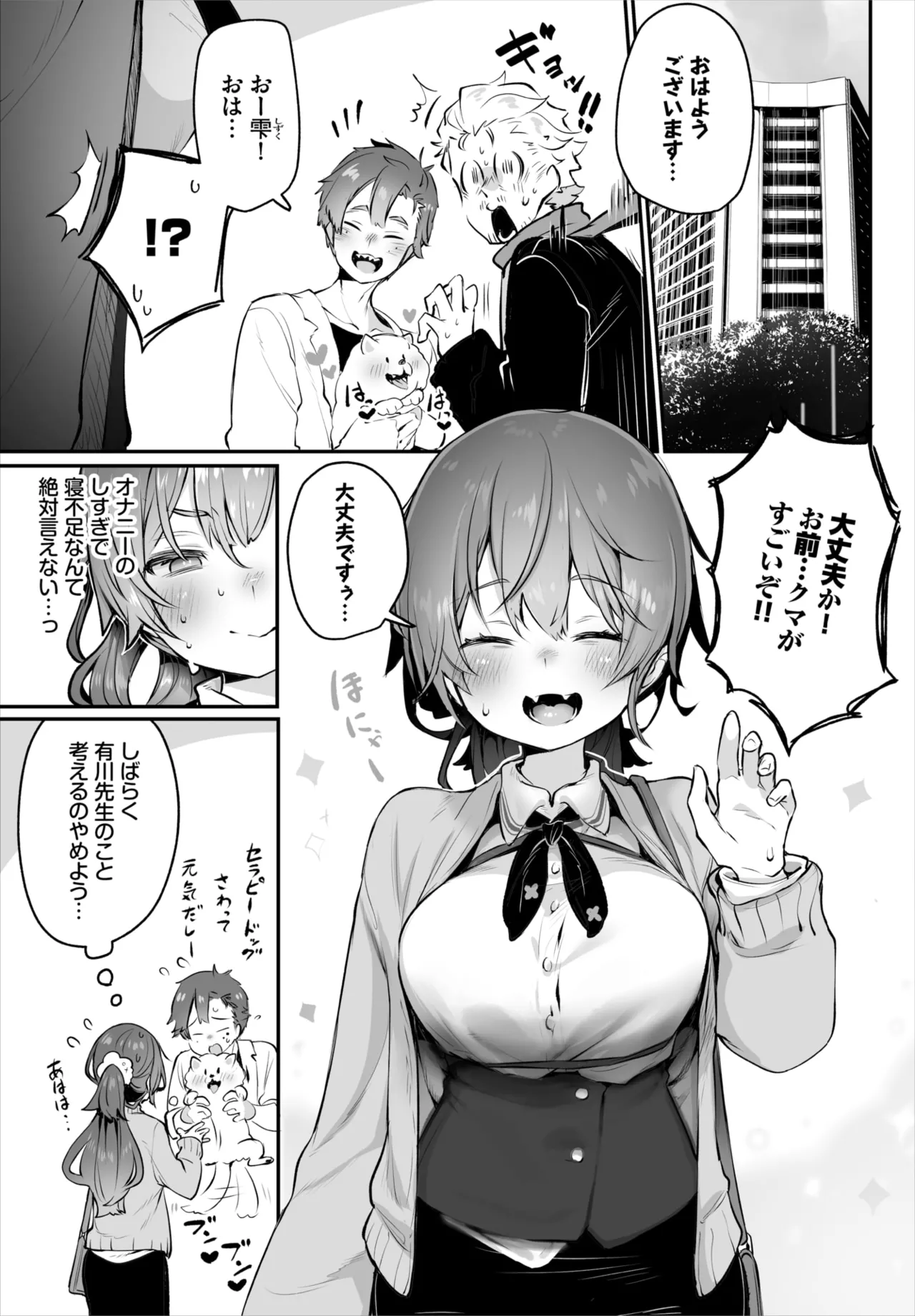 Dascomi Vol.38 - Page 51