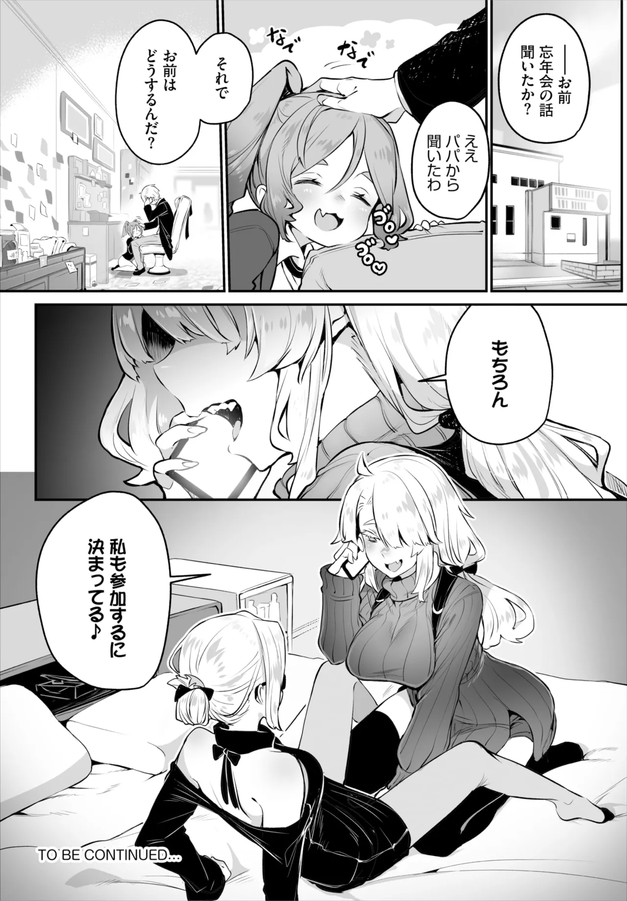 Dascomi Vol.38 - Page 52