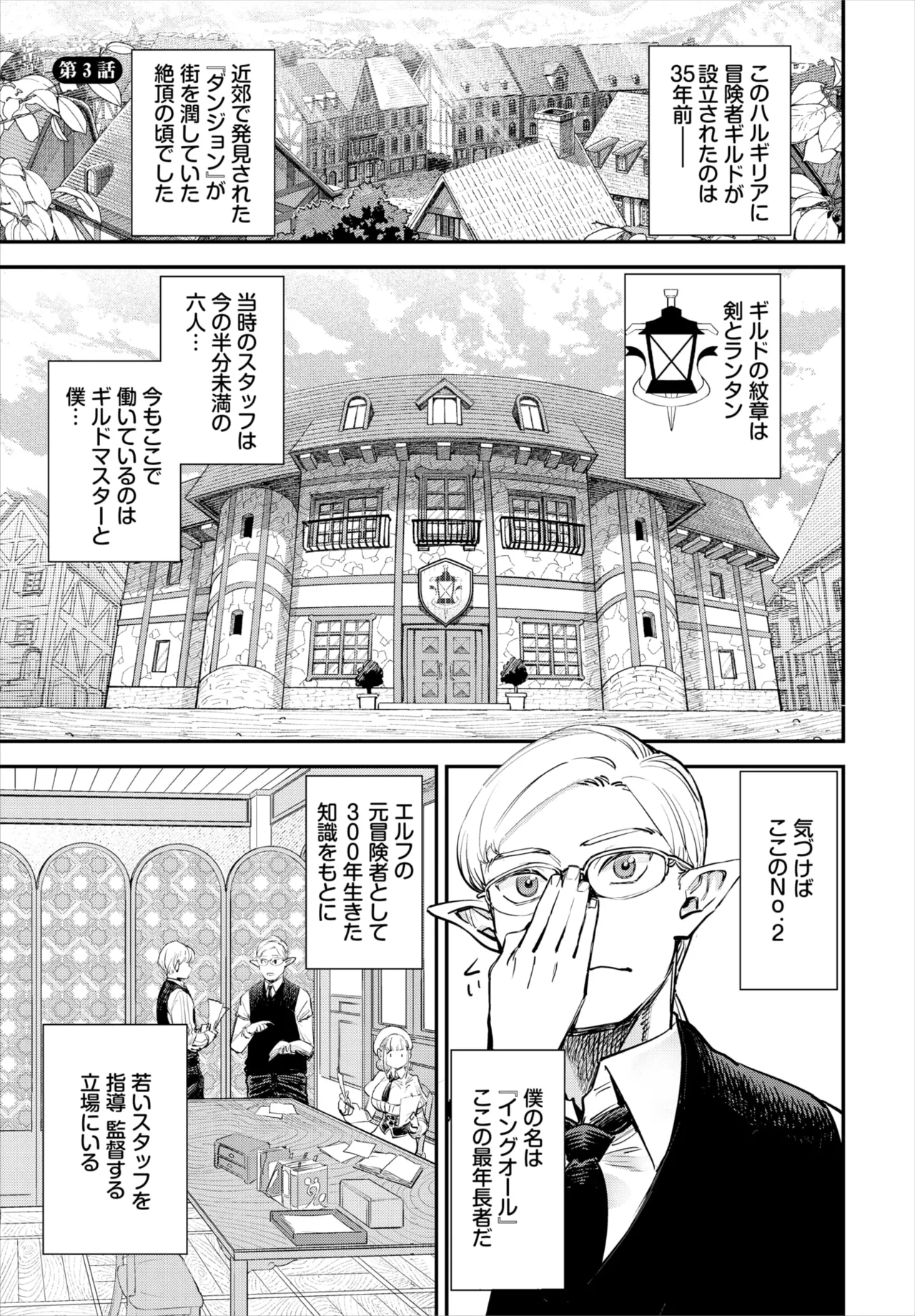 Dascomi Vol.38 - Page 54