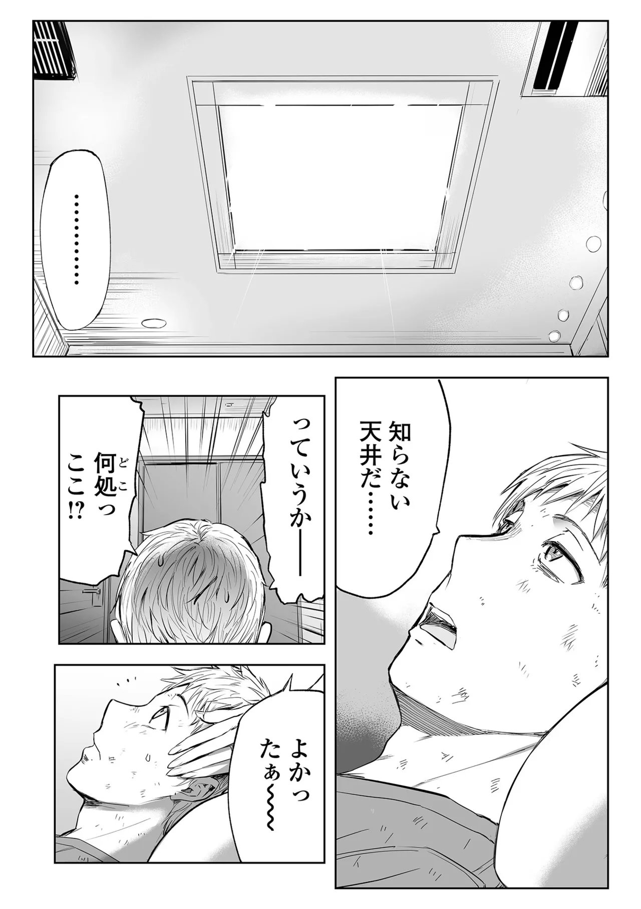 Web Comic Toutetsu Vol. 114 - Page 29