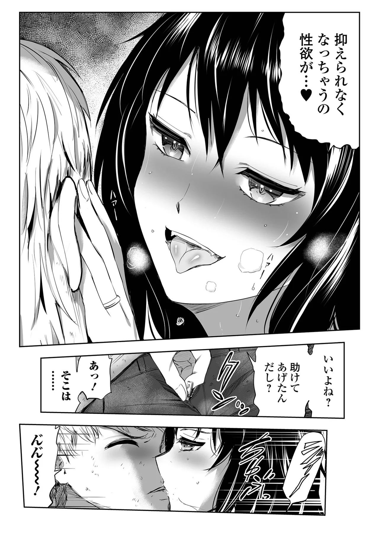 Web Comic Toutetsu Vol. 114 - Page 35