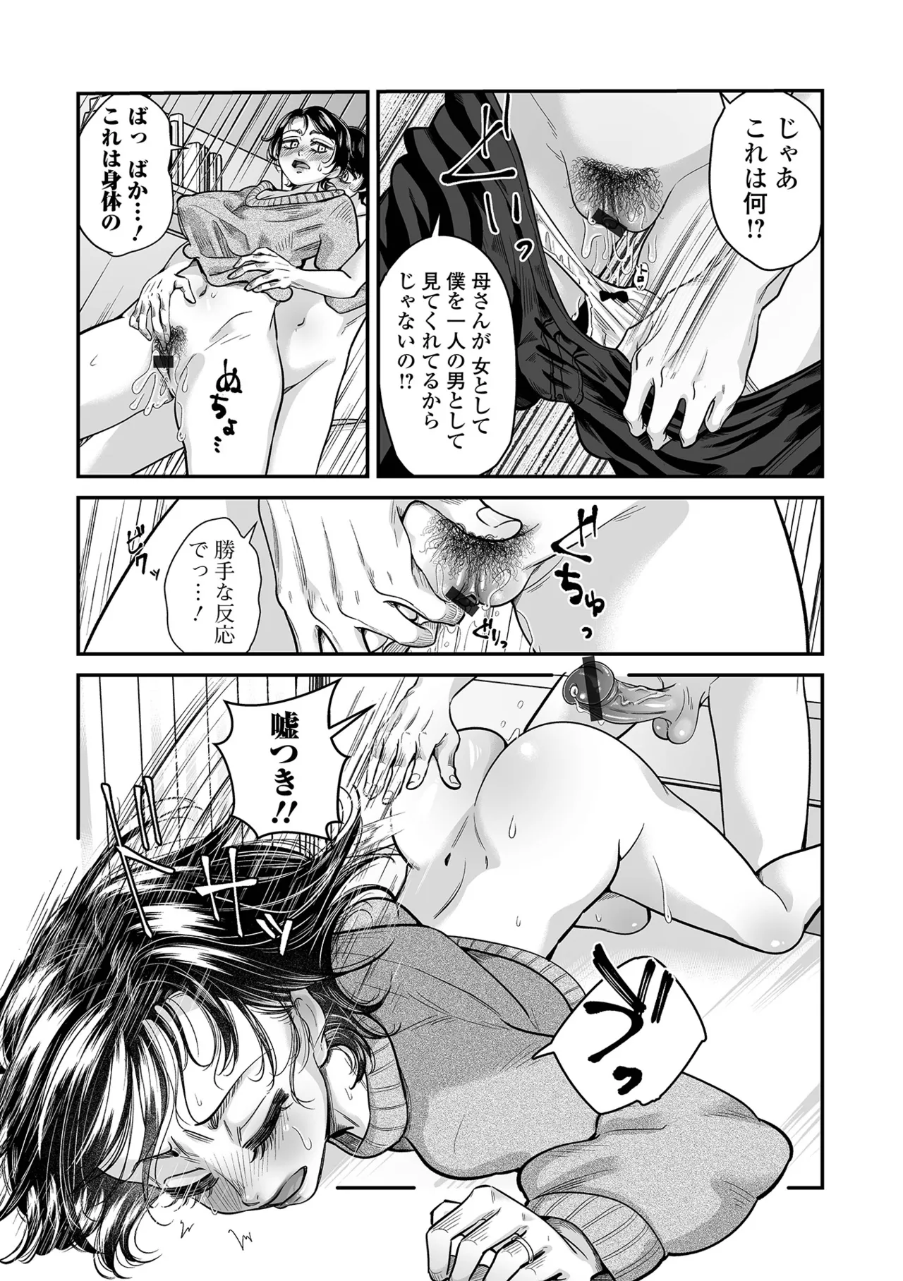Web Comic Toutetsu Vol. 114 - Page 64