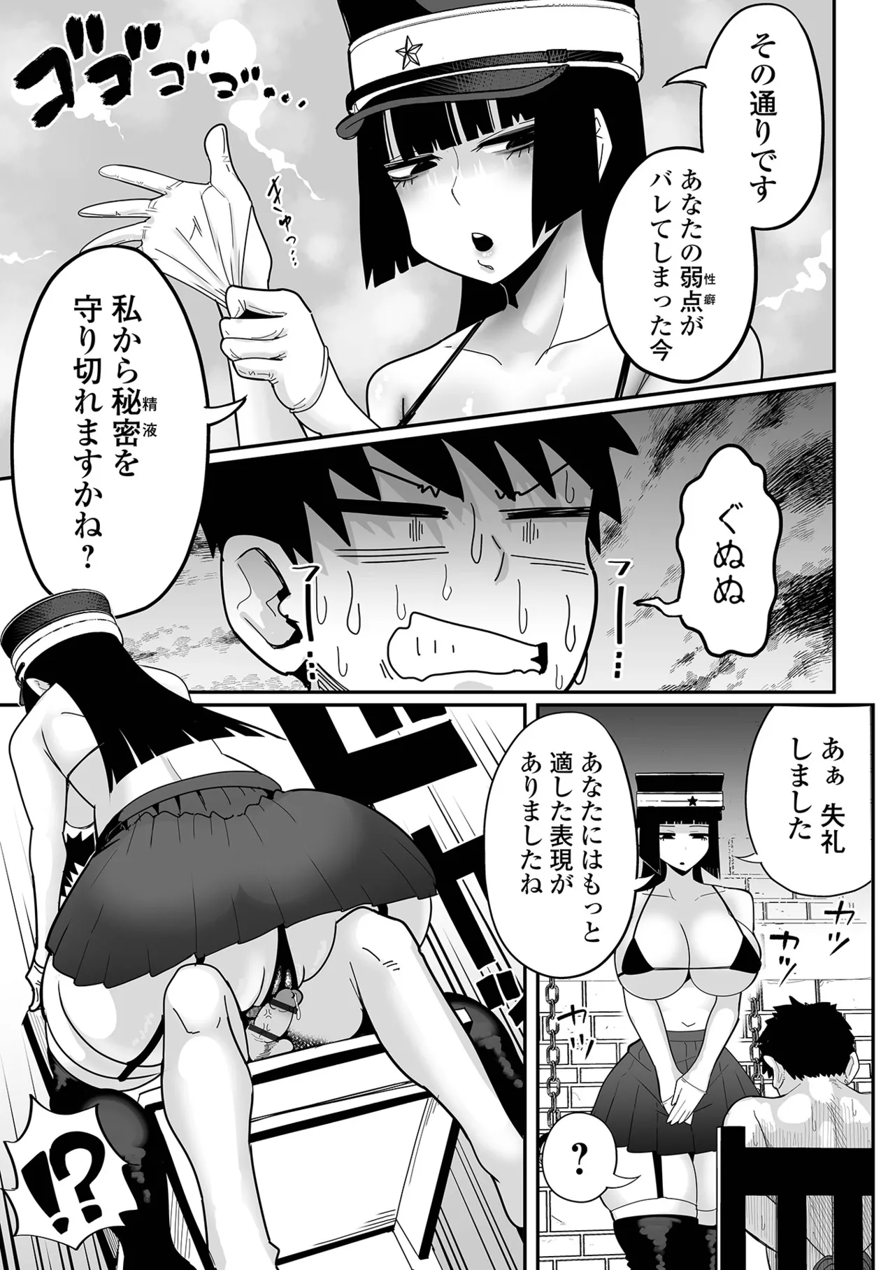 Dekajo! Vol. 6 - Page 19