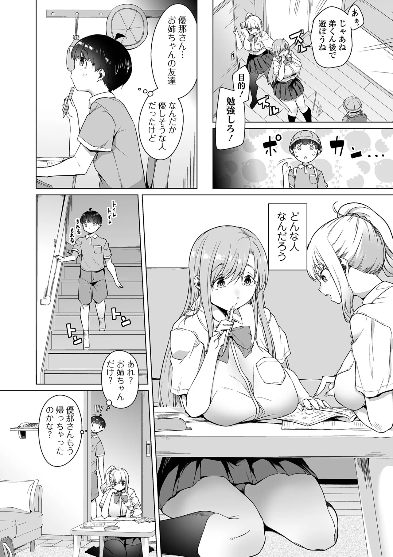 Dekajo! Vol. 6 - Page 22
