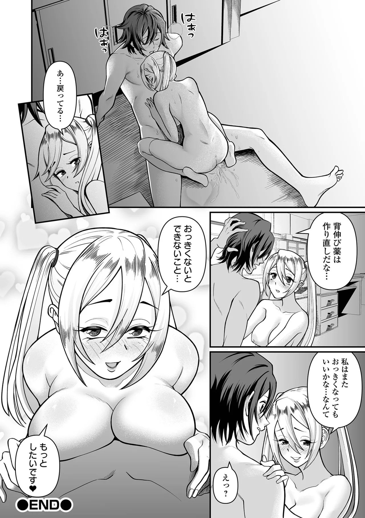 Dekajo! Vol. 6 - Page 78