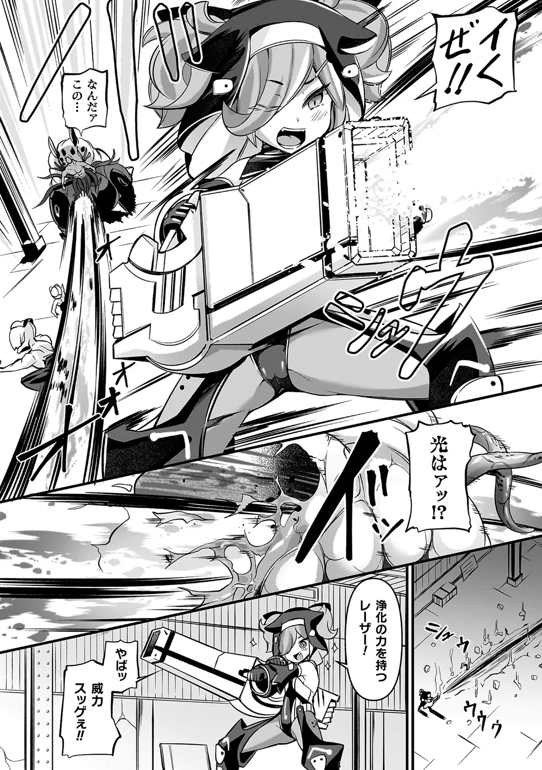 Futsuma Senki Exoseam - Page 74