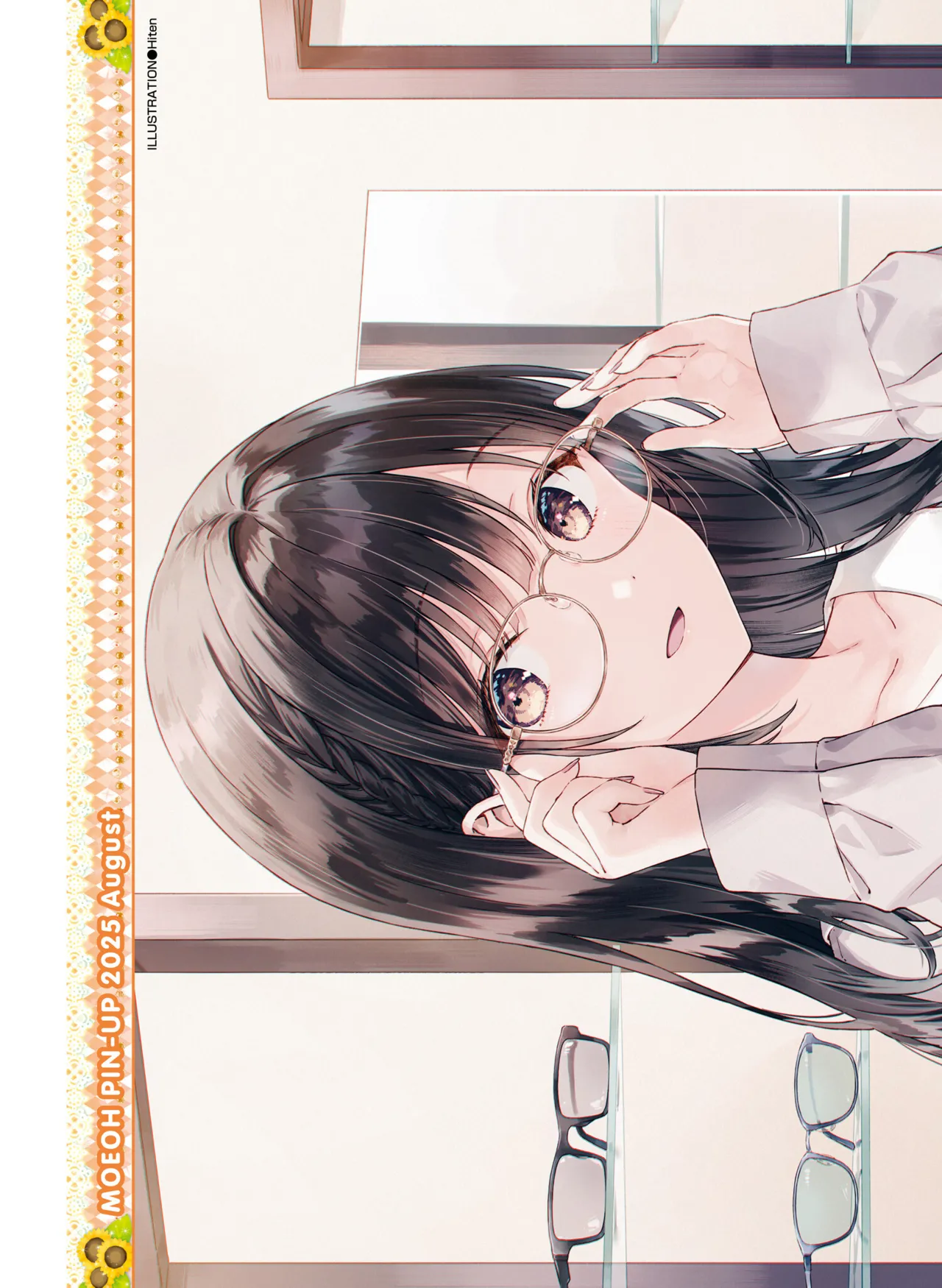 Dengeki Moeoh 2025-08 - Page 3