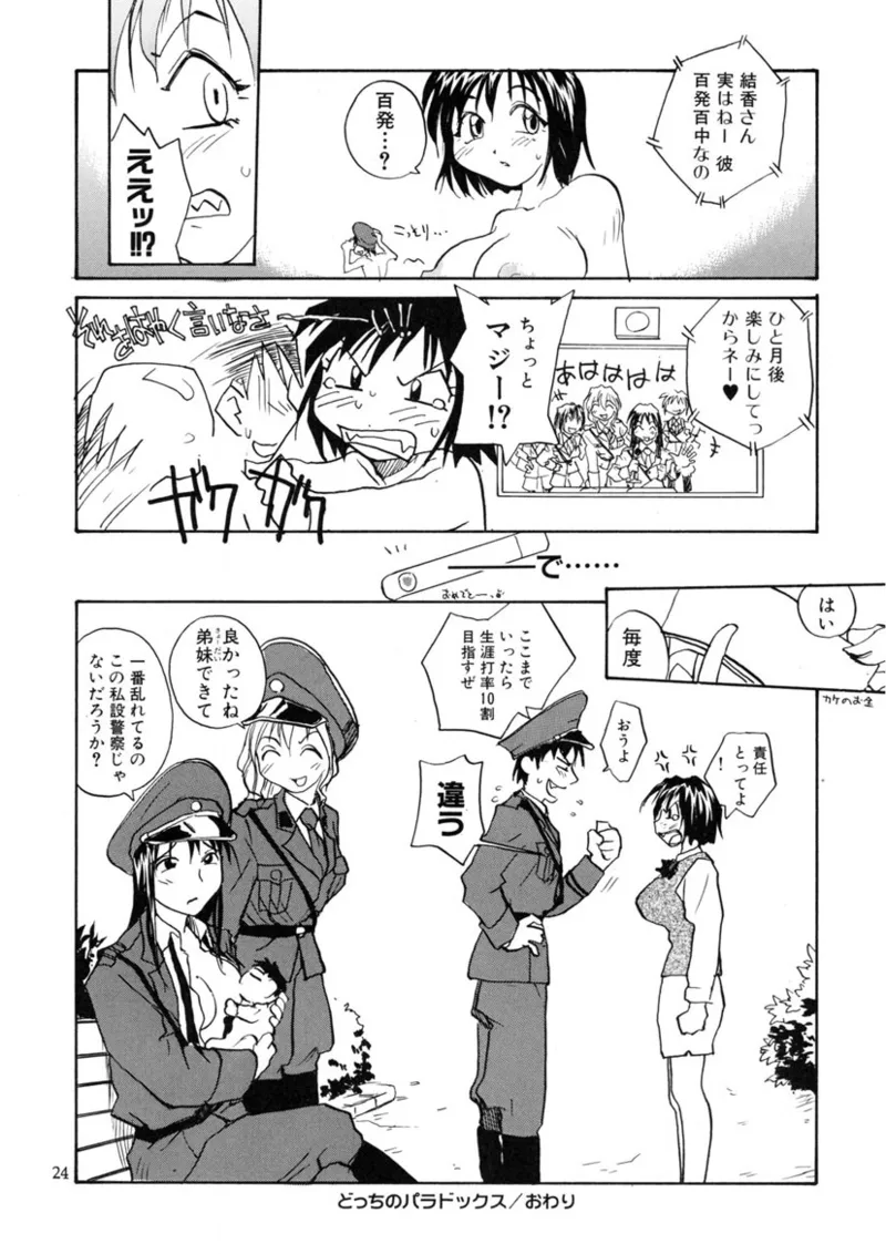 Cs - Page 23