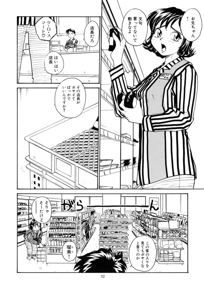 Cs - Page 31
