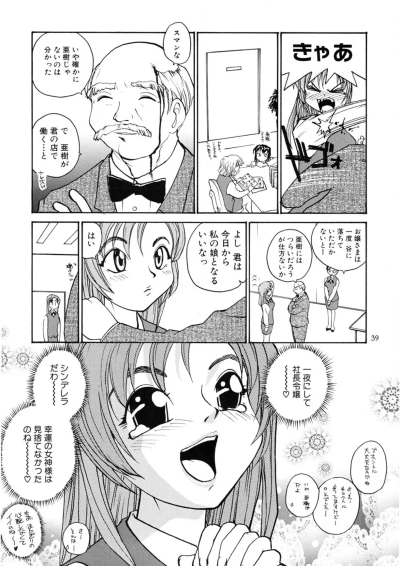 Cs - Page 38