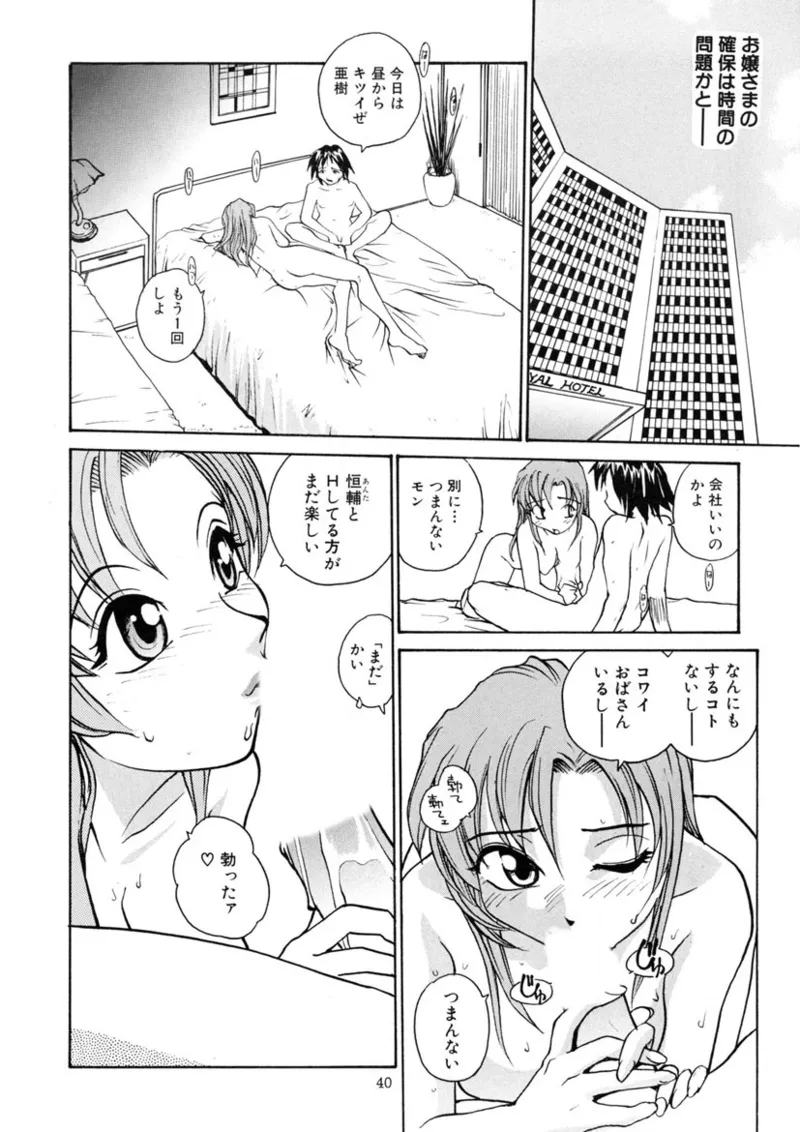 Cs - Page 39