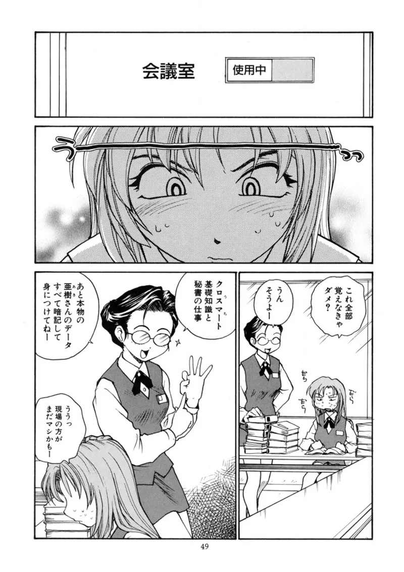 Cs - Page 48