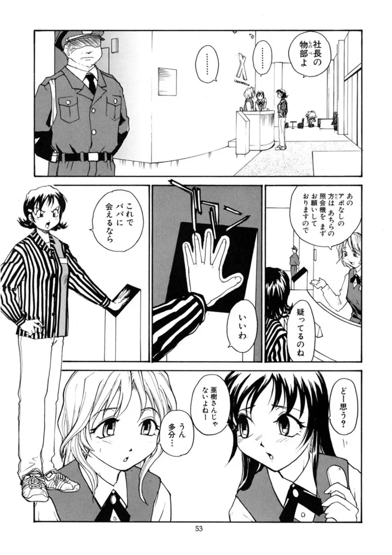 Cs - Page 52