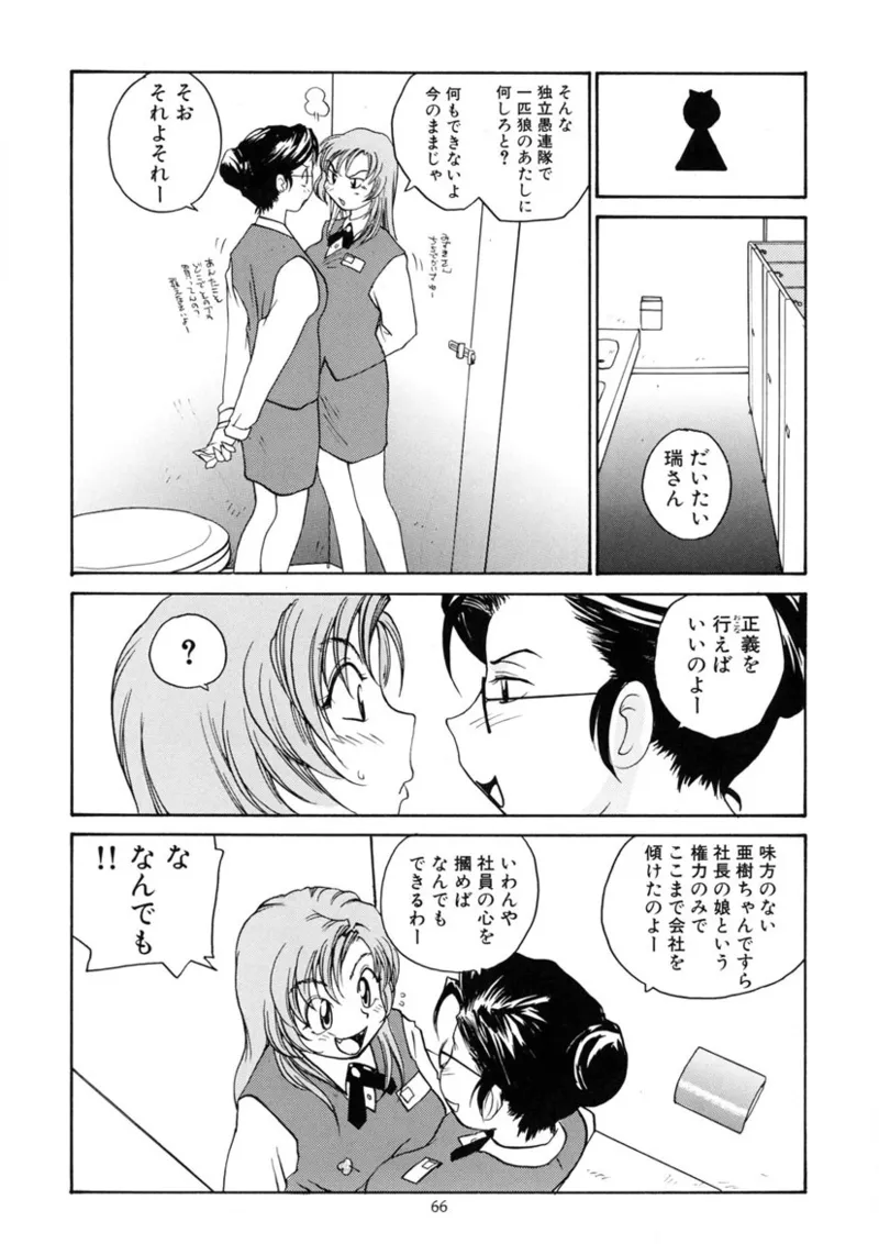 Cs - Page 65