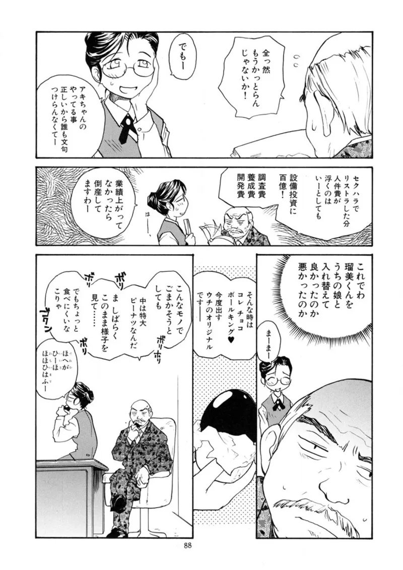 Cs - Page 87