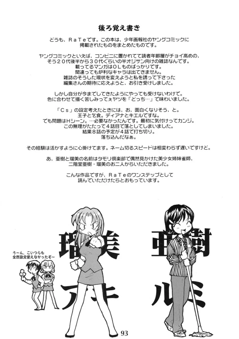 Cs - Page 92