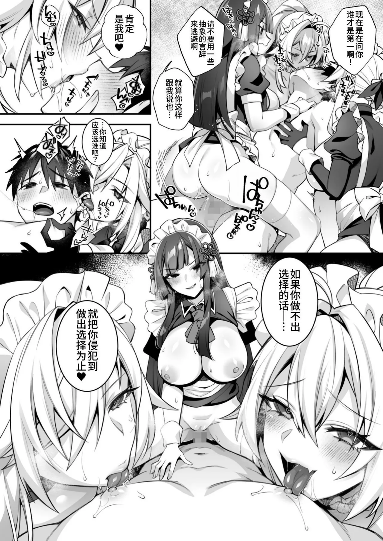 [ぷぅのぷぅぷぅぷぅ (しんどう)]犯され催眠~男子1人しかいない学園で...最悪のイジメっこに犯されまくる~_催●の逆襲-在女子學園內不斷遭受太妹侵犯 1~5[中国翻訳][無修正] - Page 300