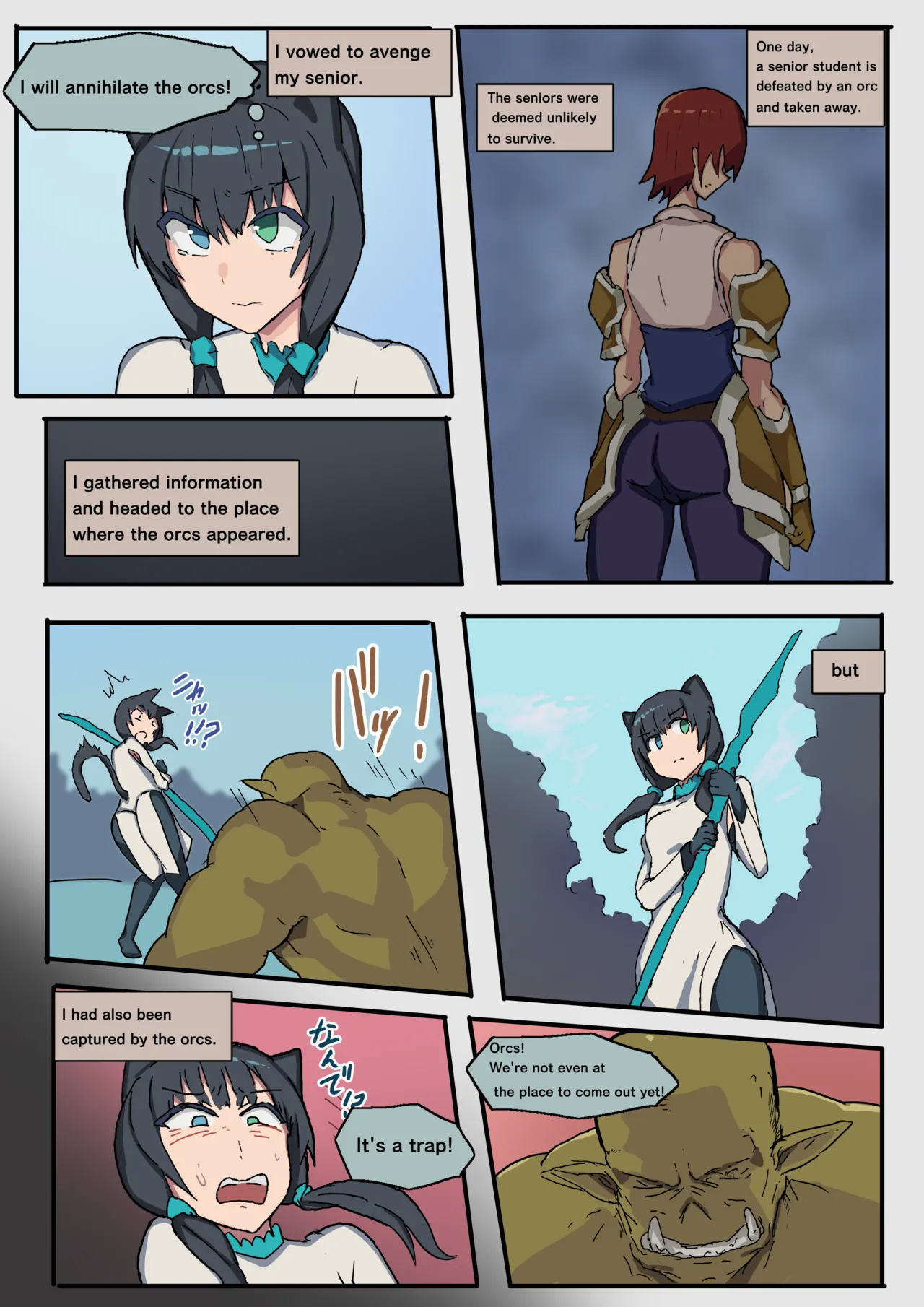 オークに捕まった先輩に会うため頑張る話 - Page 14