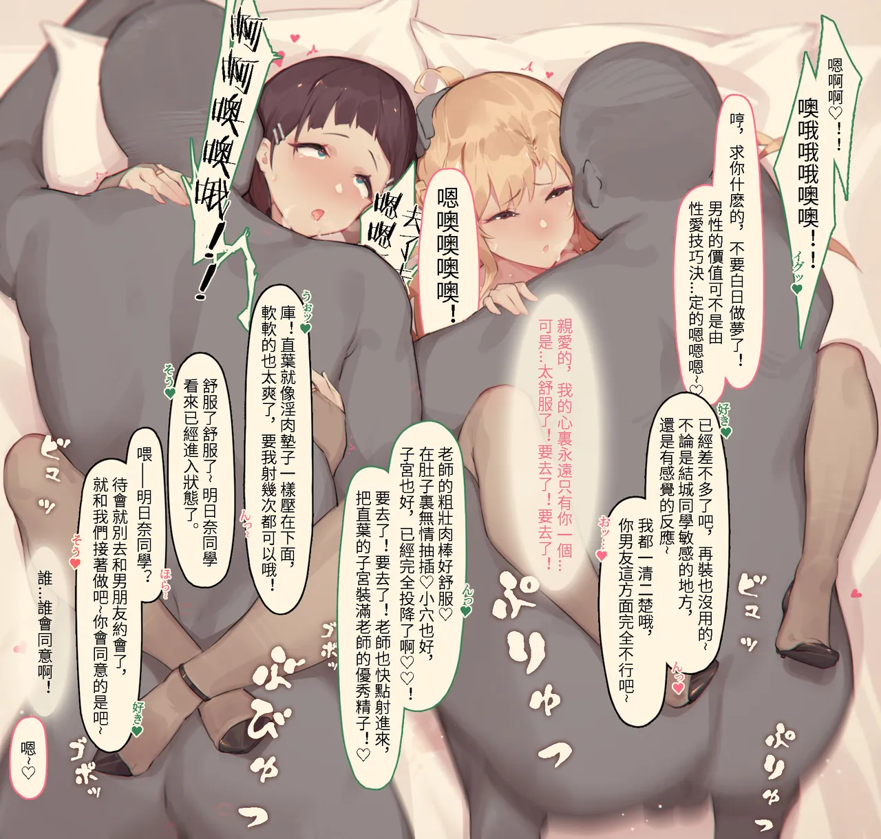 Caisan亚丝娜篇 全篇整理 - Page 99