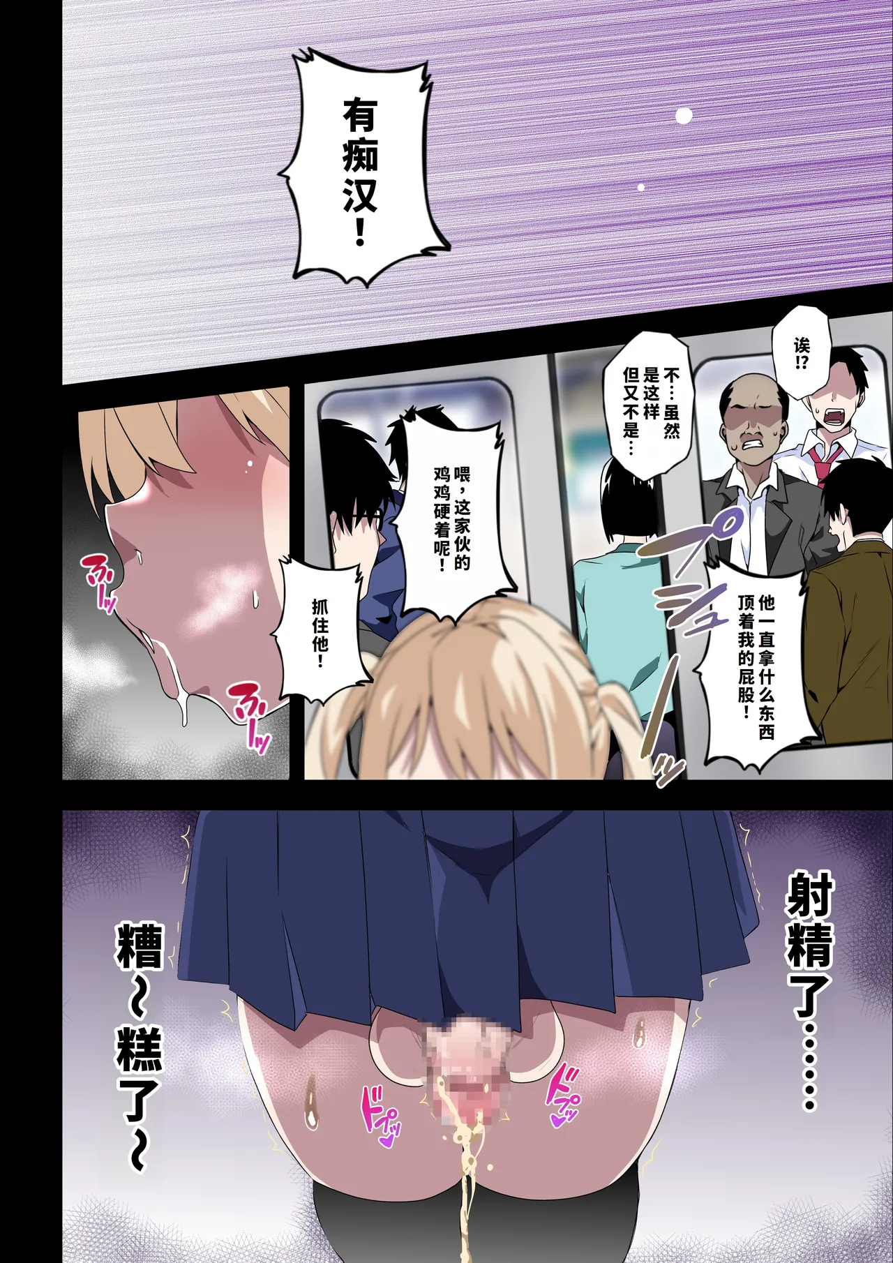 Futanari SISTERS - Page 14