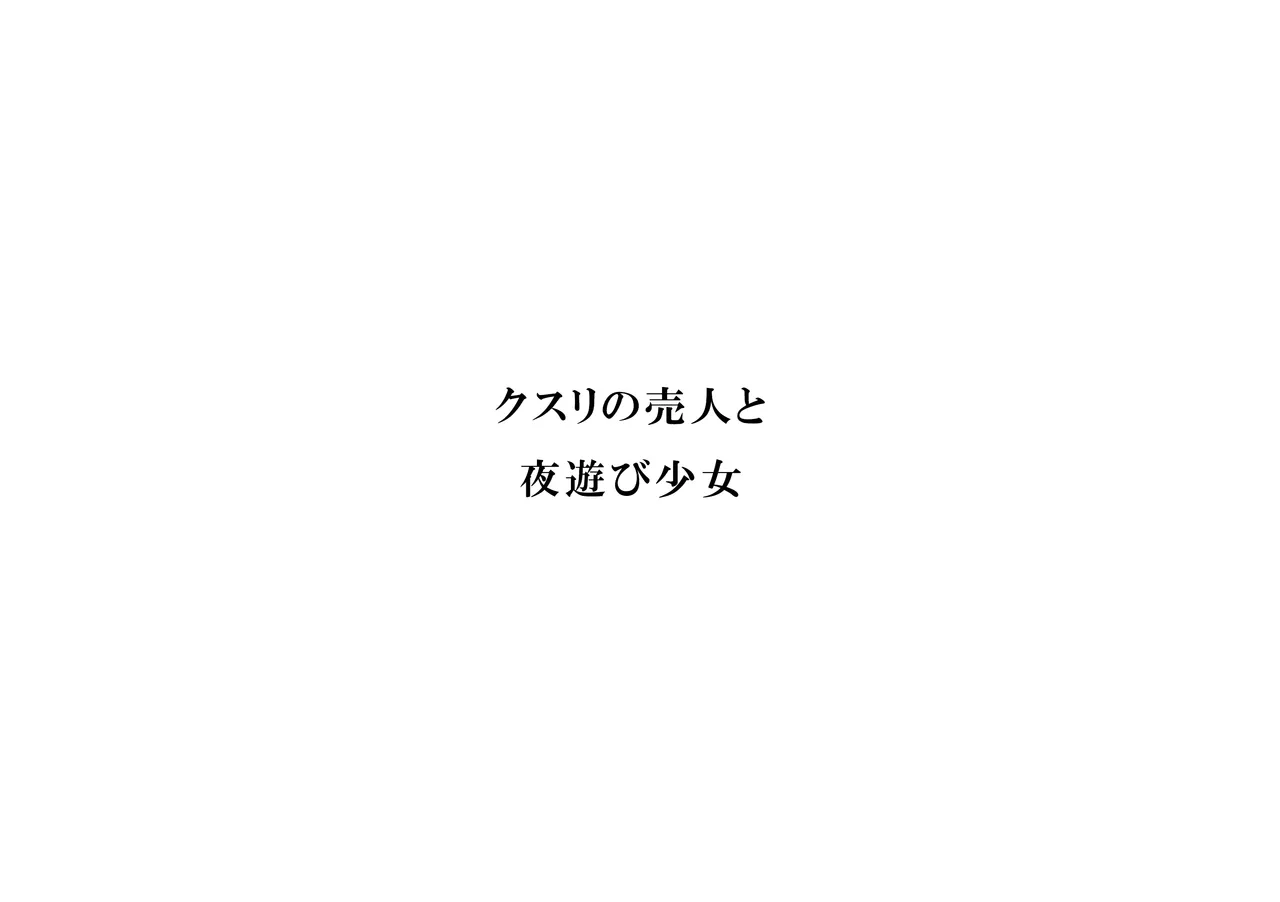 Eee!? Doushiyou Kanaa…… - Page 21