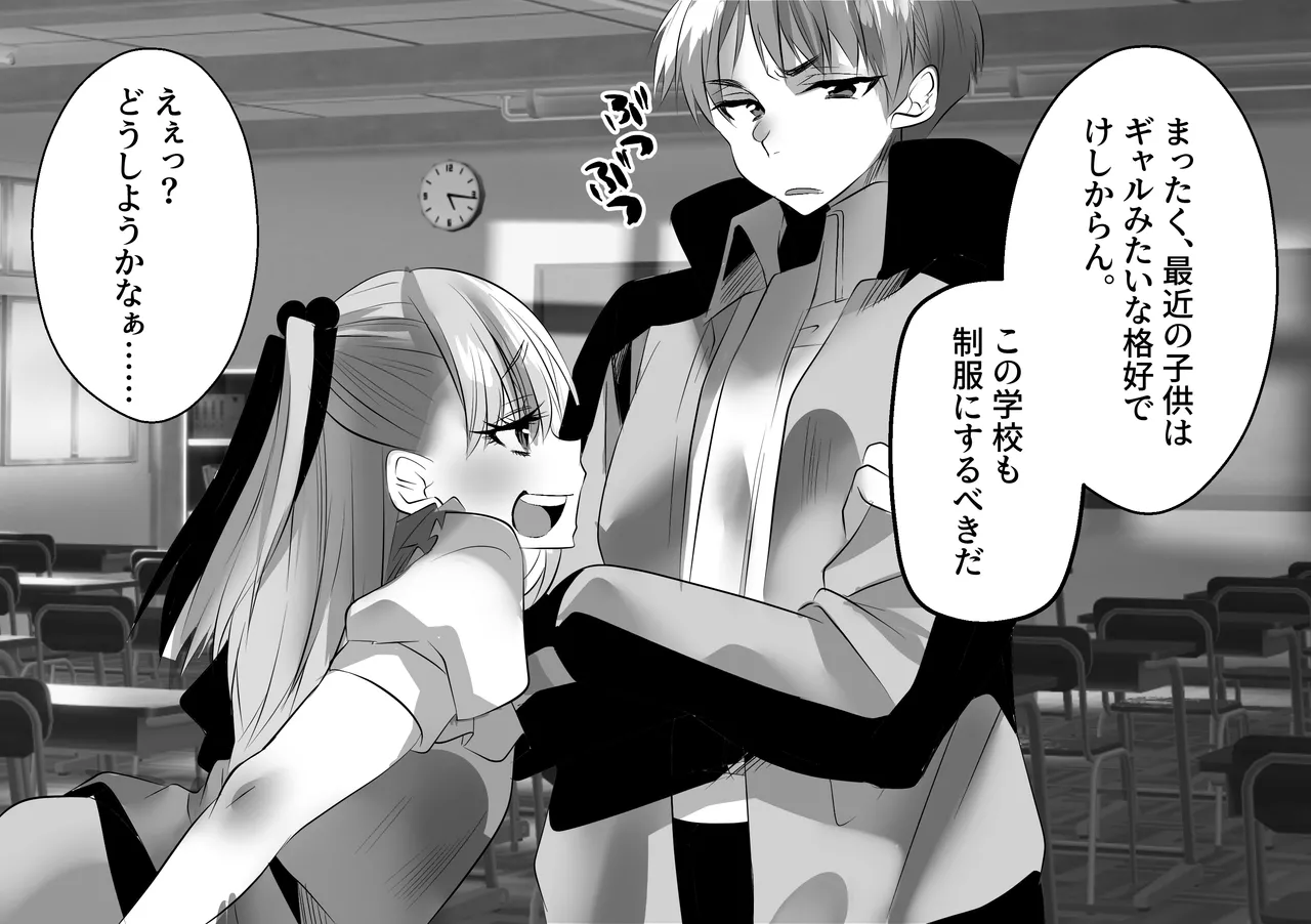 Eee!? Doushiyou Kanaa…… - Page 43