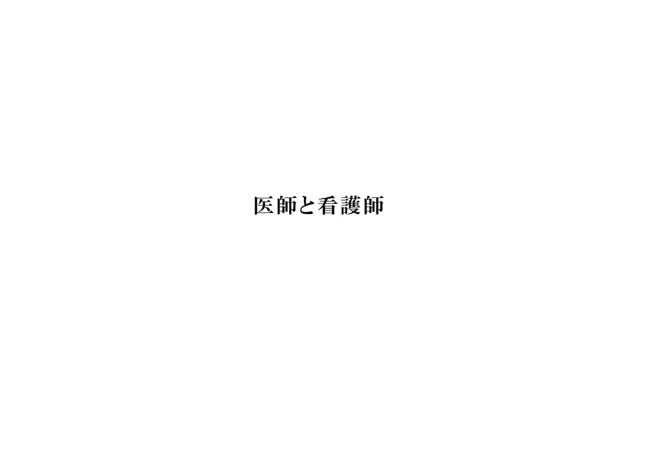 Eee!? Doushiyou Kanaa…… - Page 9