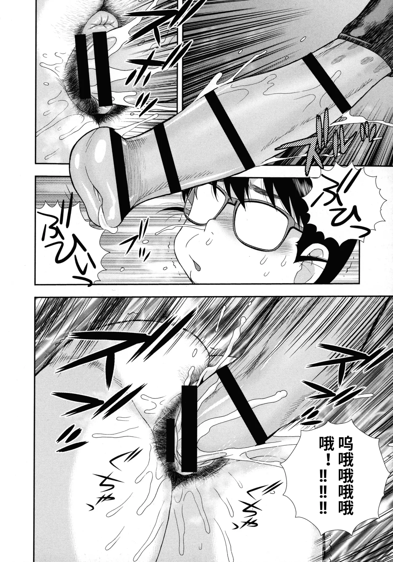 Mesubuta JK Nikubenki!!! - Page 14