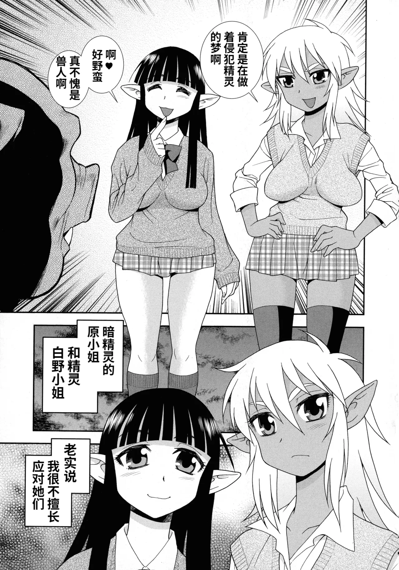 Mesubuta JK Nikubenki!!! - Page 151