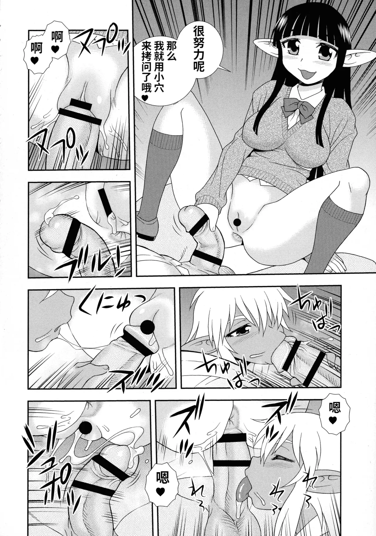Mesubuta JK Nikubenki!!! - Page 188