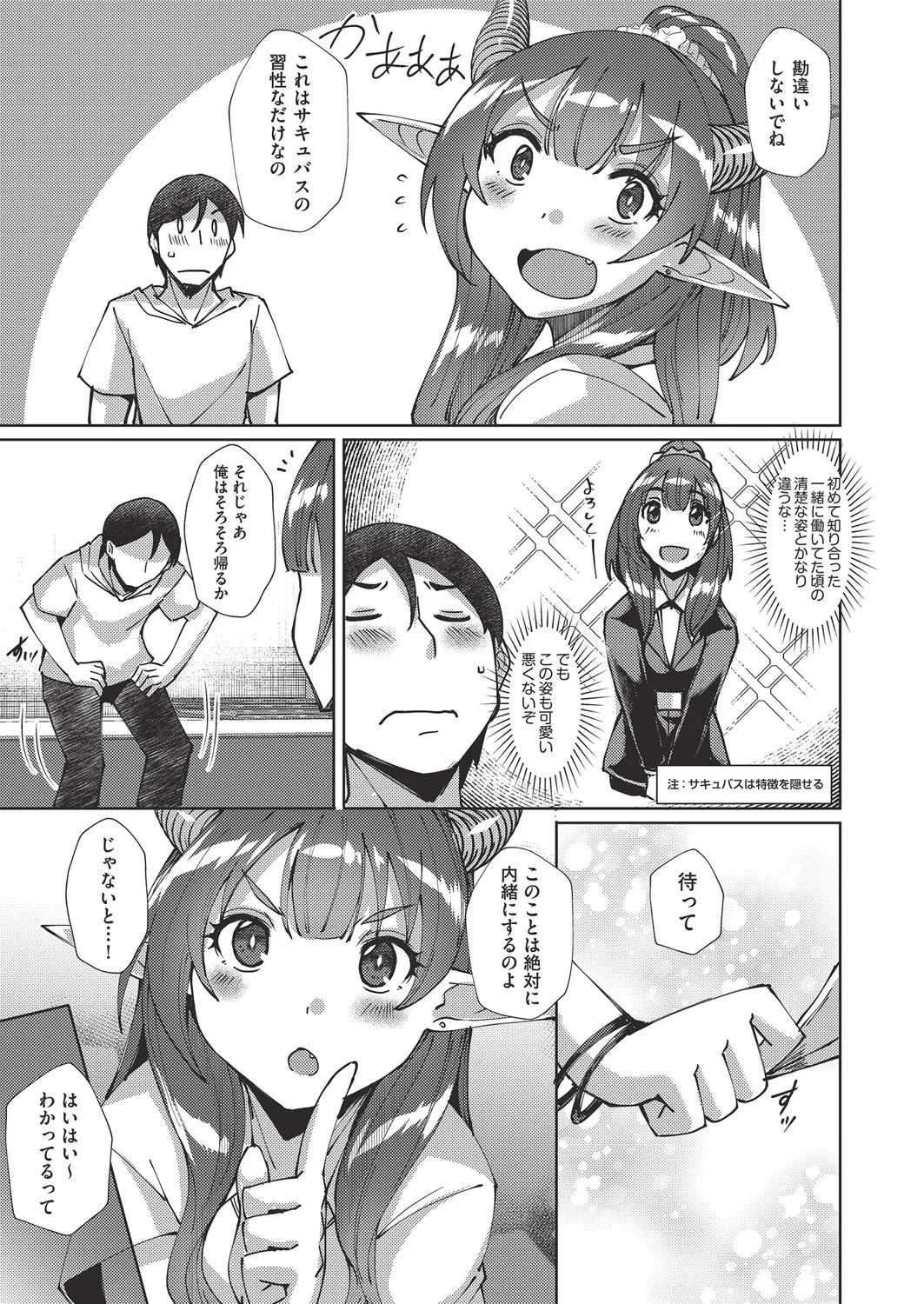 COMIC AUN Kai Vol. 38 - Page 12